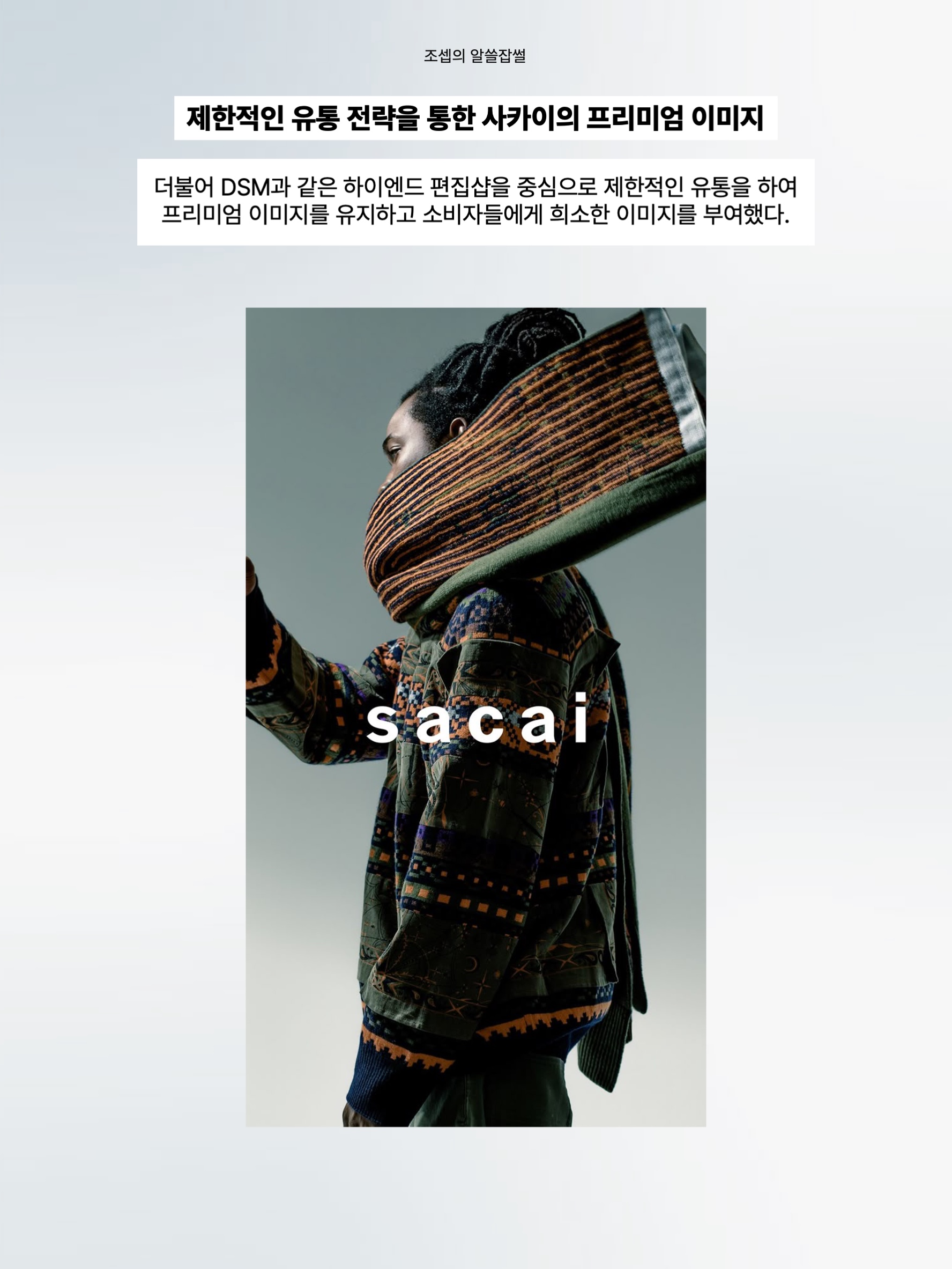 Nike x Sacai Zoom Cortez SP White and University Red, Nike x Sacai Blazer Low White Patent Leather 착용 스타일 - 10