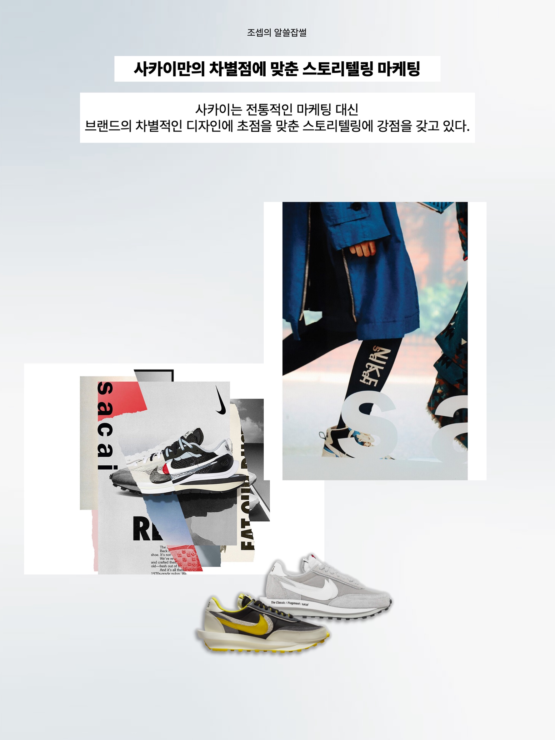 Nike x Sacai Zoom Cortez SP White and University Red, Nike x Sacai Blazer Low White Patent Leather 착용 스타일 - 9