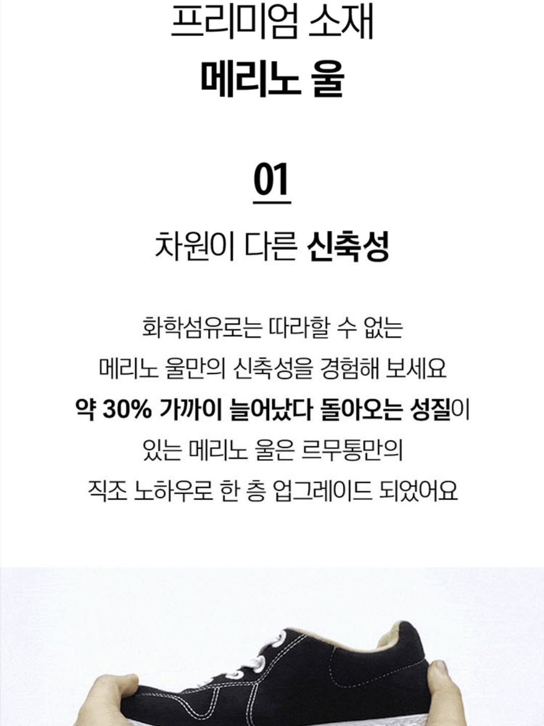 [6% 적립] LeMouton Mate Black 착용 스타일 - 3