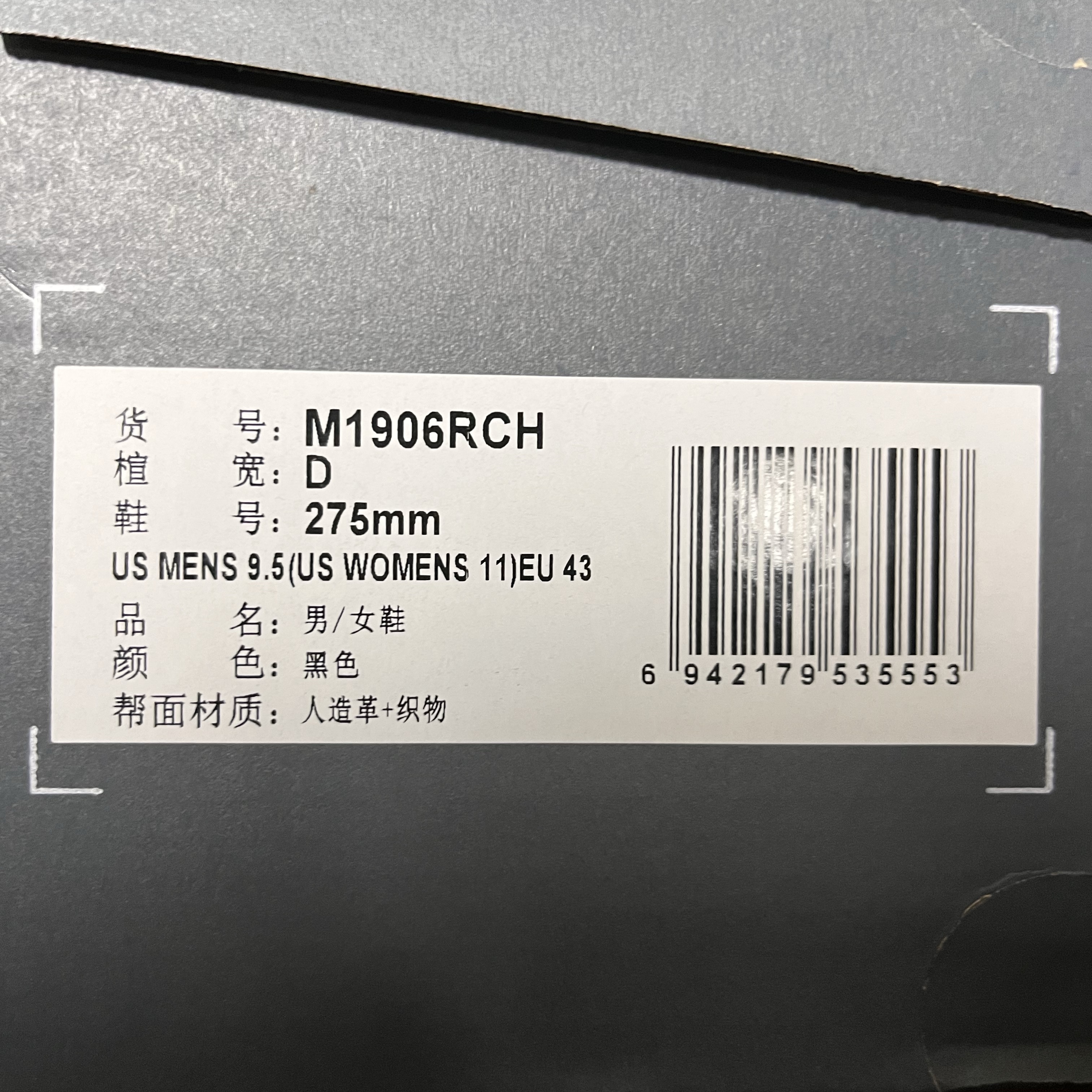 New Balance 1906R Black Silver Metallic 착용 스타일