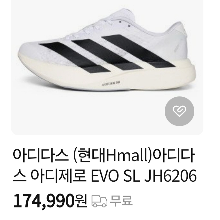 Adidas Adizero EVO SL Cloud White Core Black, Adidas Adizero EVO SL Core Black Cloud White 착용 스타일