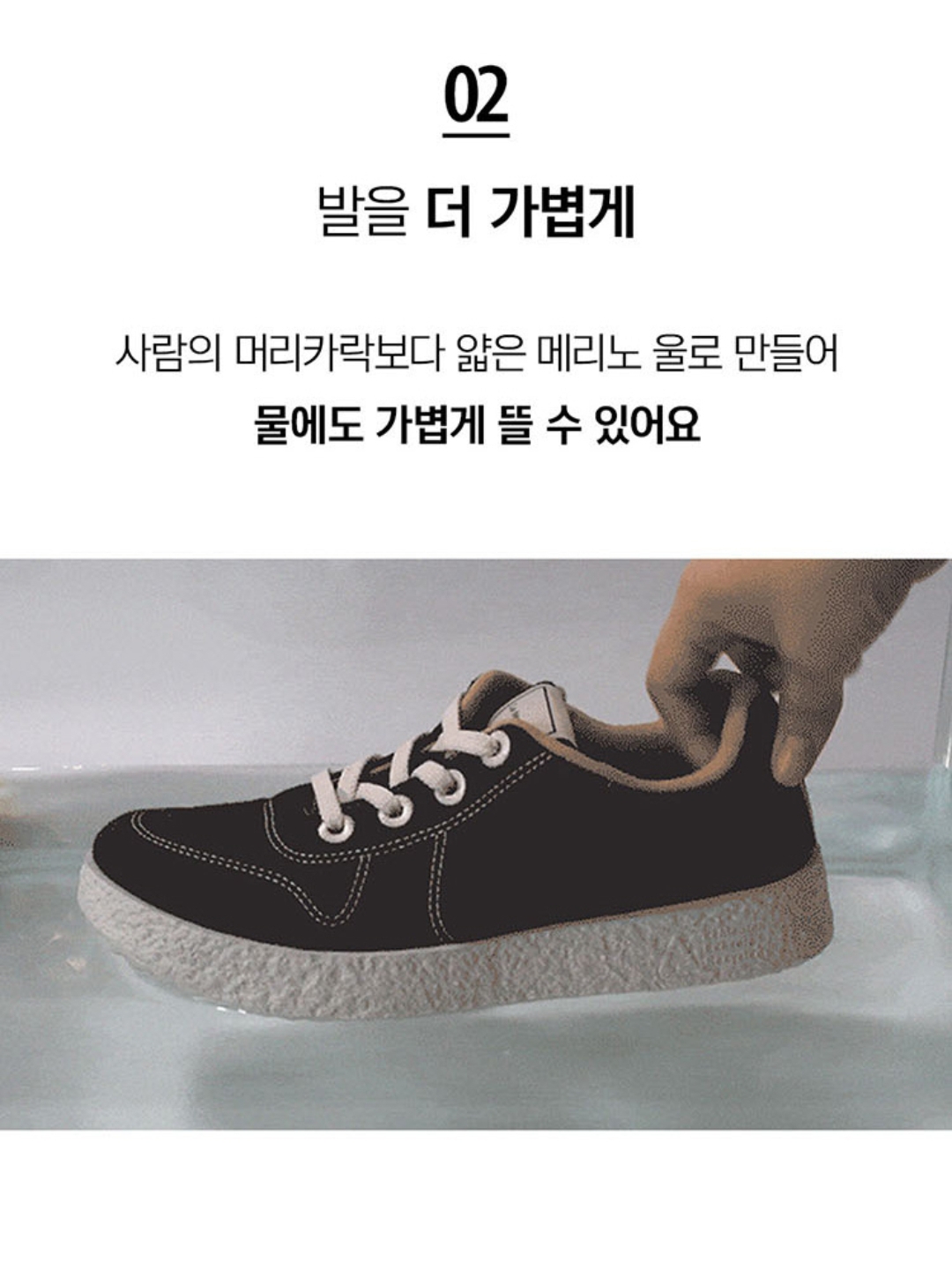 [6% 적립] LeMouton Mate Black 착용 스타일 - 4