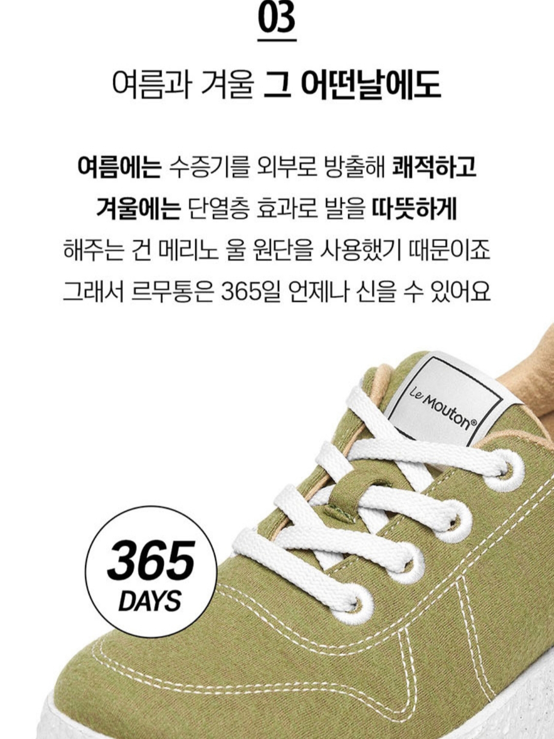 [6% 적립] LeMouton Mate Black 착용 스타일 - 5