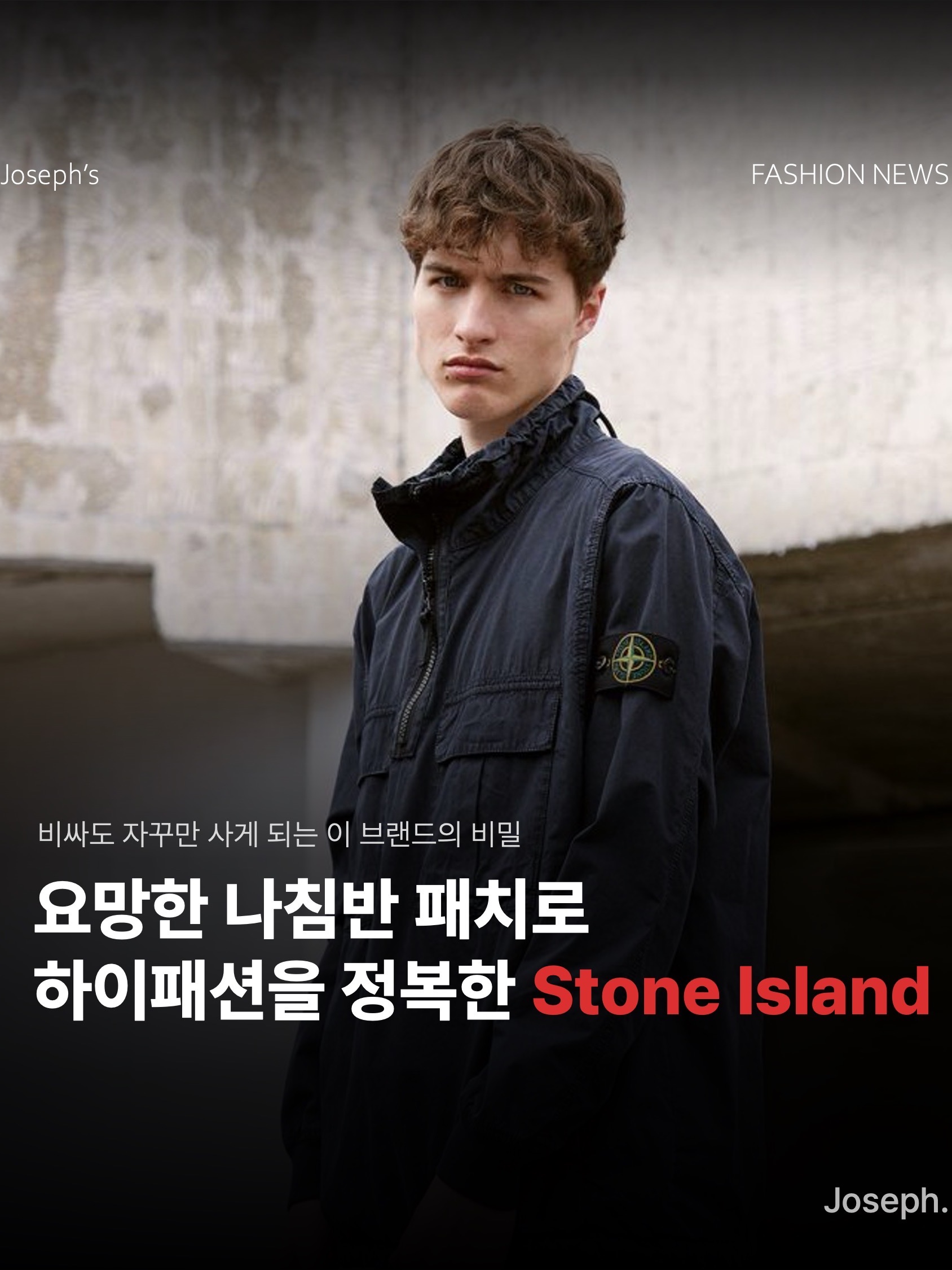 Stone Island 63020 Crewneck Sweatshirt Black - 22FW, Stone Island 40522 Crinkle Reps Nylon Garment Dyed Hooded Jacket Black - 23SS 착용 스타일 - 1