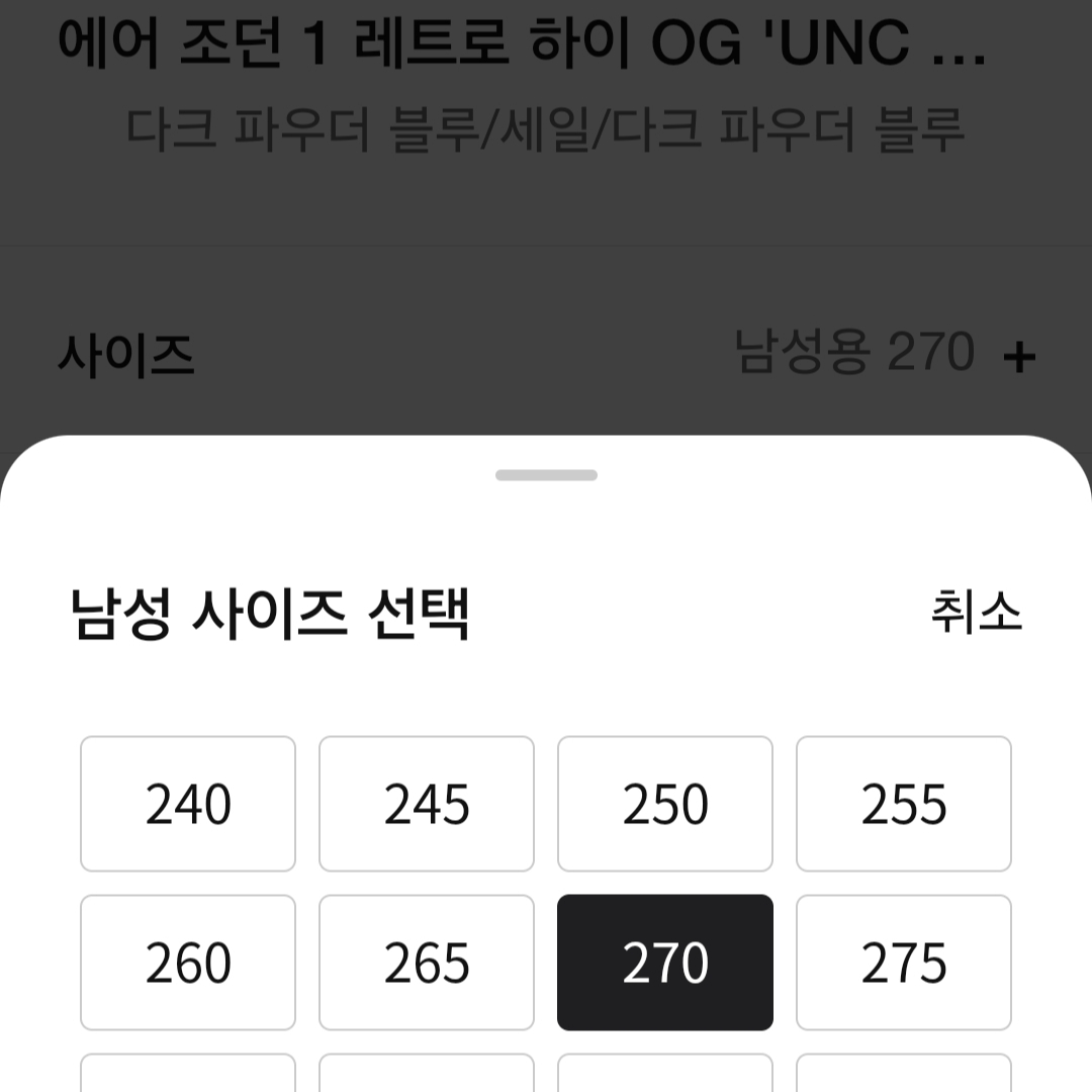 Jordan 1 Retro High OG UNC Reimagined 착용 스타일