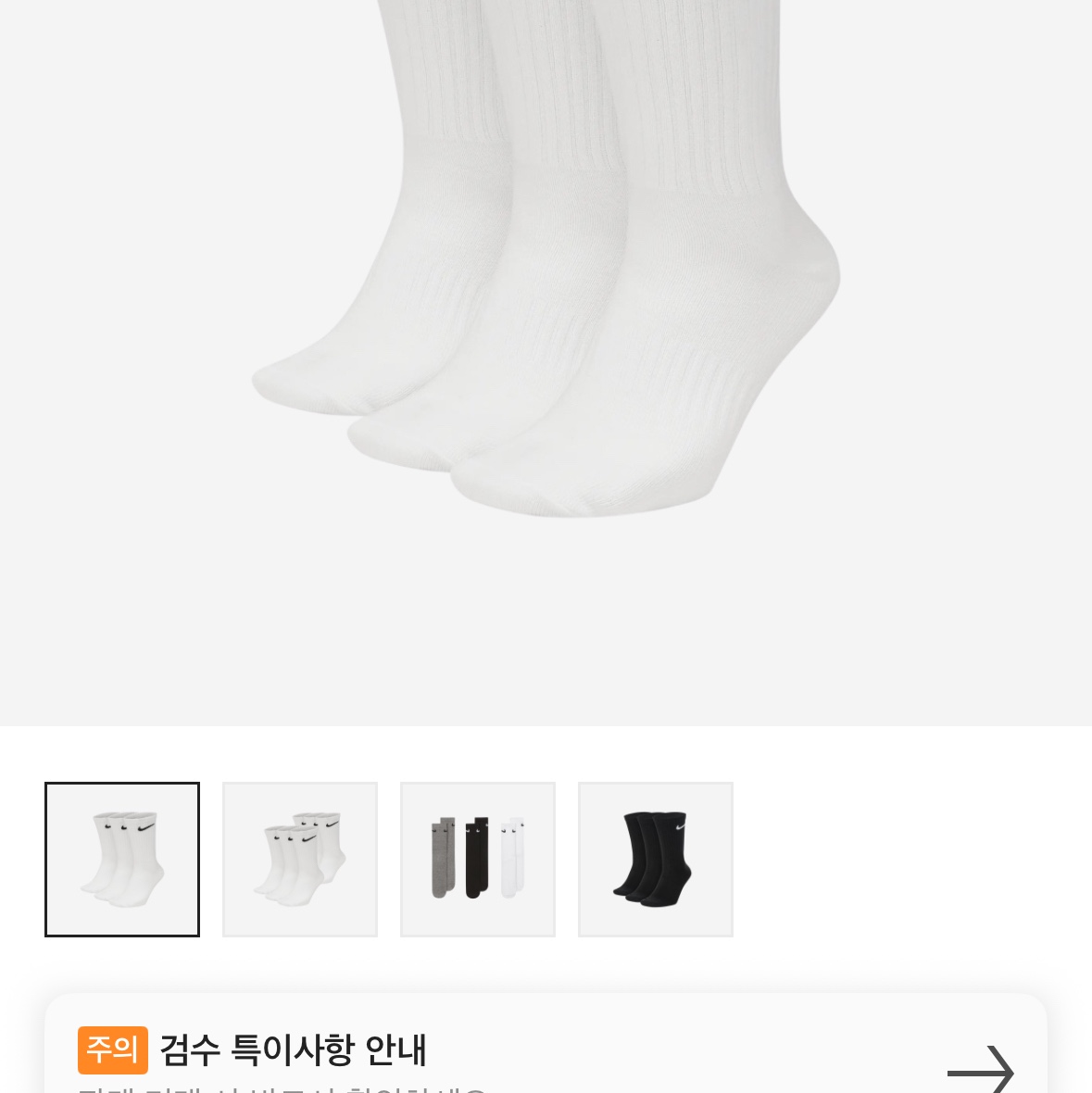 Nike Everyday Lightweight Training Crew Socks White (3 Pack/Korean Ver.) 착용 스타일