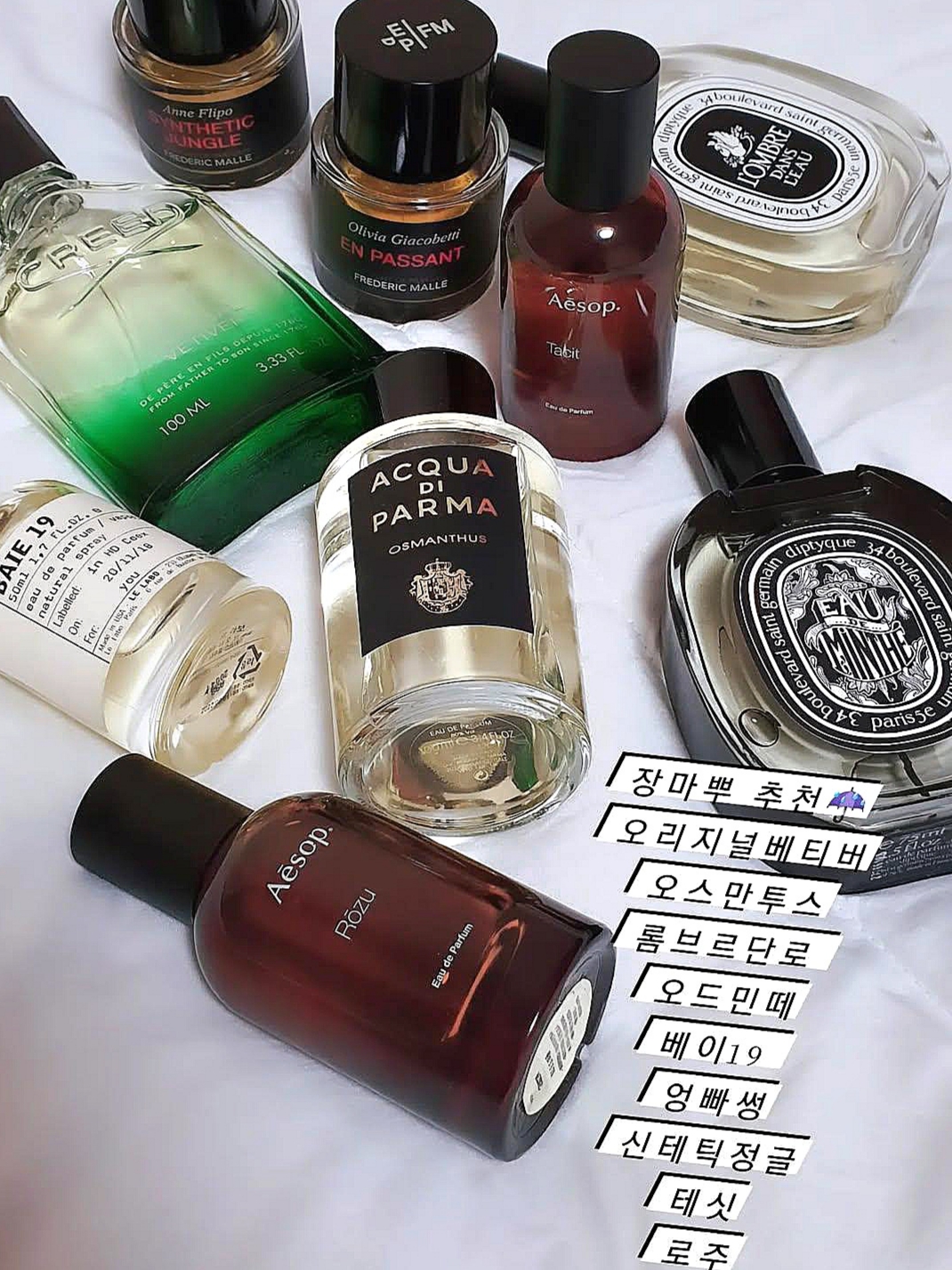 Aesop Tacit Eau De Parfum 50ml, Aesop Rozu Eau De Parfum 50ml 착용 스타일