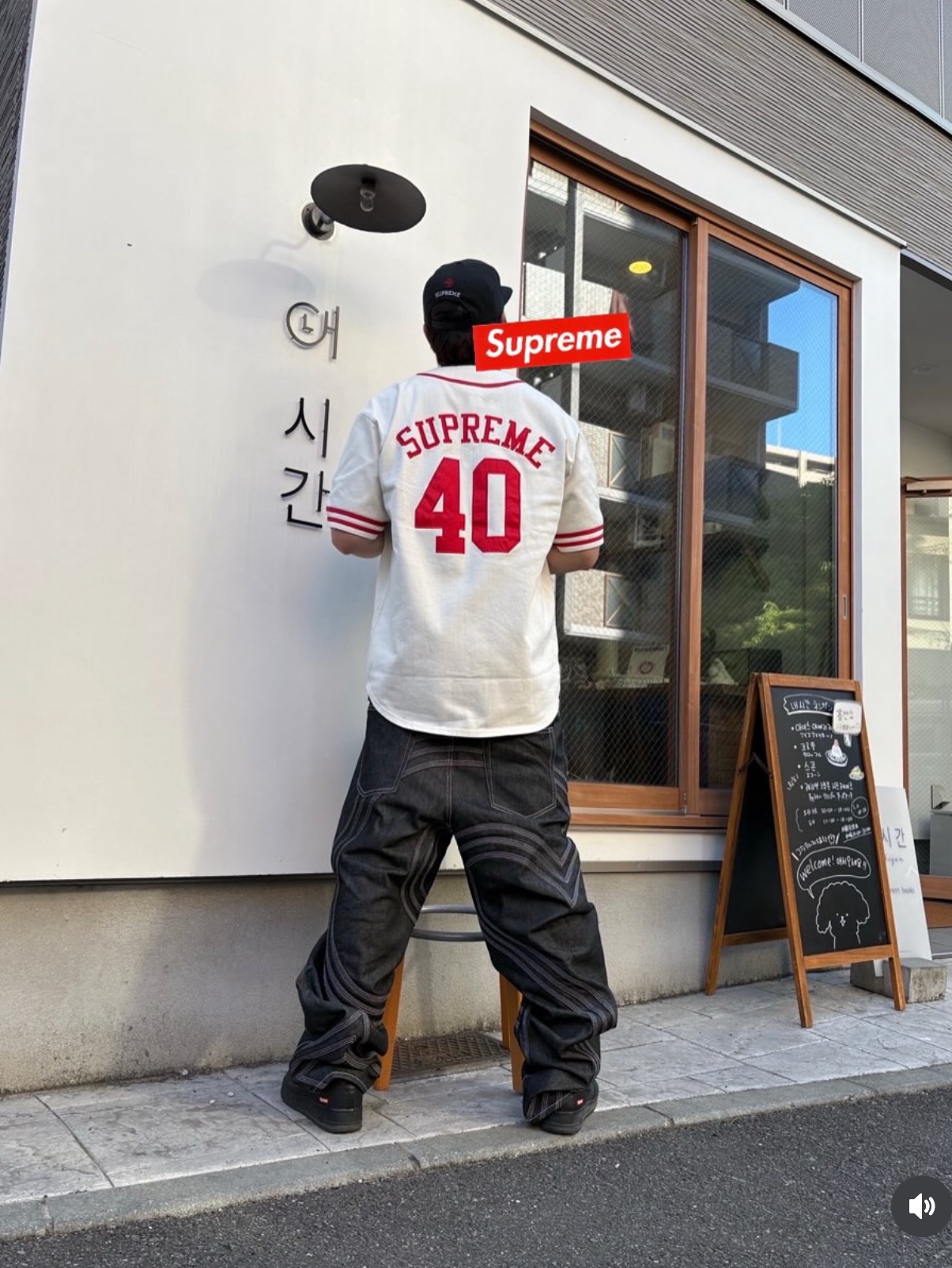 Supreme S Logo Rigid Baggy Jean Rigid Black - 25SS 착용 스타일 - 1