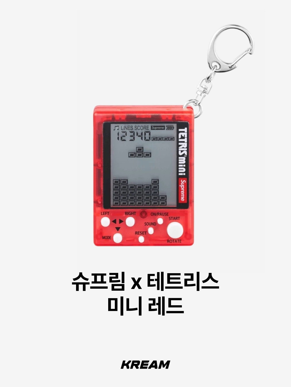 Supreme Bottle Opener Keychain Silver - 24FW, Supreme x Tiffany & Co. Return to Tiffany Heart Knife Keyring Silver - 21FW 착용 스타일 - 7