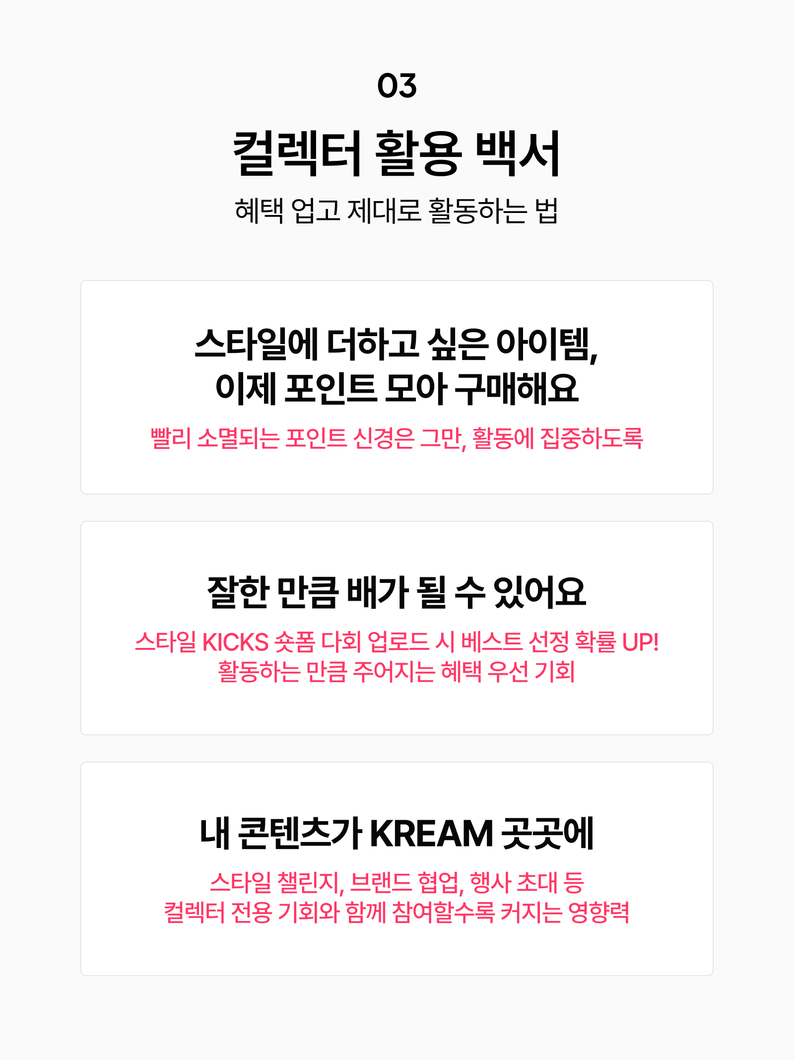 KREAM 챌린지님의 스타일 - 6