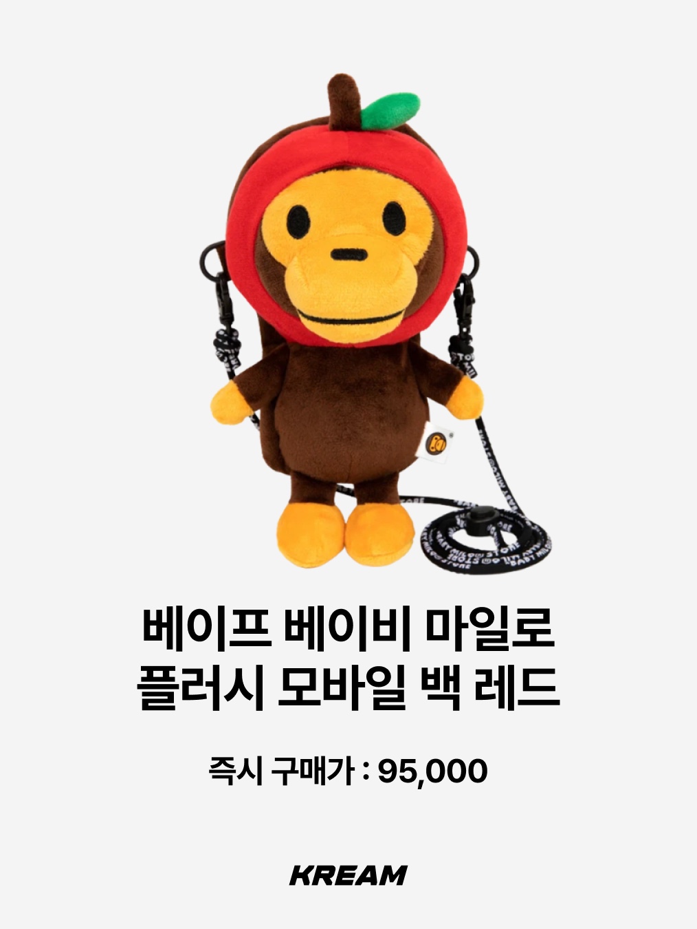 BAPE Baby Milo Mini Backpack Green, BAPE Baby Milo Keychain Recycle Bag Brown 착용 스타일 - 8