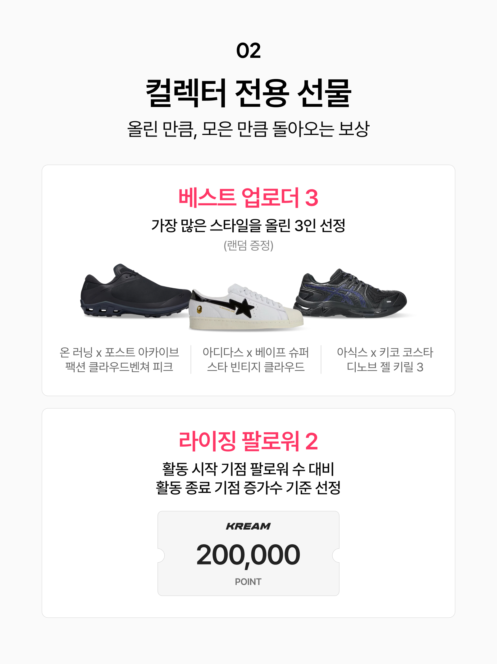KREAM 챌린지님의 스타일 - 5