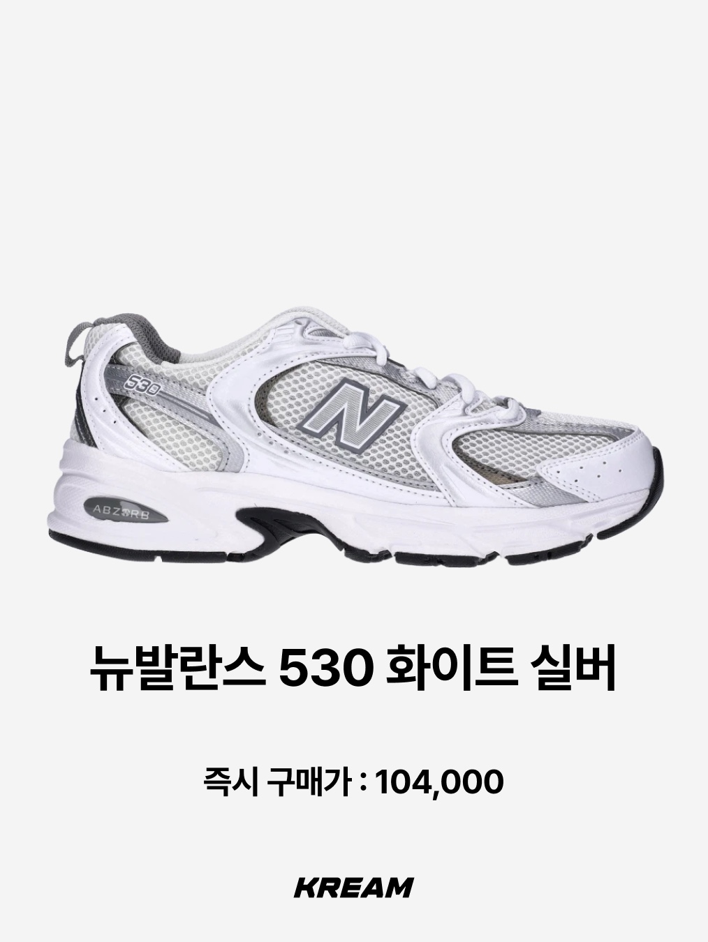 Nike V2K Run Pure Platinum Wolf Grey, New Balance 410v5 Black - 2E Wide 착용 스타일 - 4