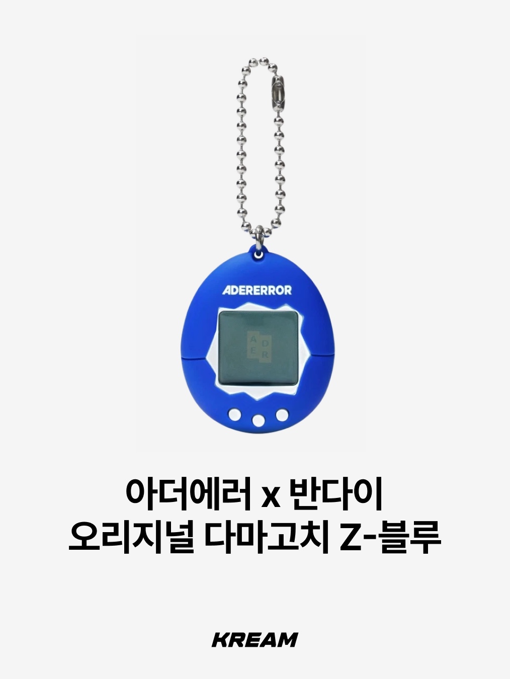 Supreme Bottle Opener Keychain Silver - 24FW, Supreme x Tiffany & Co. Return to Tiffany Heart Knife Keyring Silver - 21FW 착용 스타일 - 9