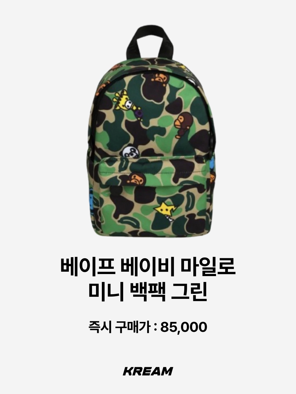 BAPE Baby Milo Mini Backpack Green, BAPE Baby Milo Keychain Recycle Bag Brown 착용 스타일 - 2