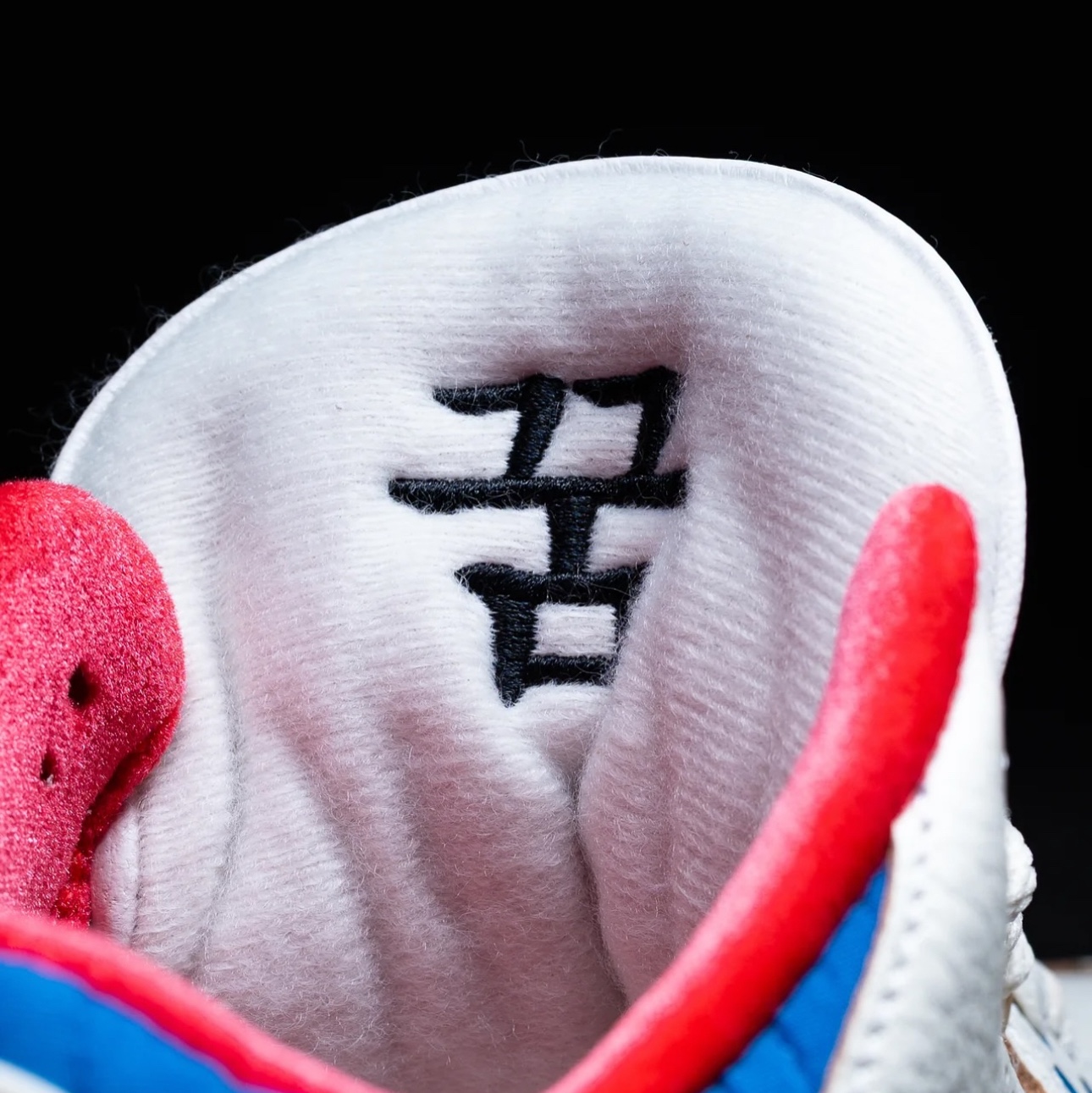 Jordan 3 Retro Seoul 2.0 착용 스타일 - 3