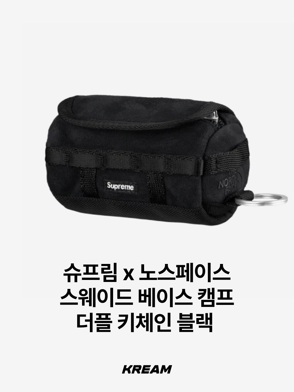 Supreme Bottle Opener Keychain Silver - 24FW, Supreme x Tiffany & Co. Return to Tiffany Heart Knife Keyring Silver - 21FW 착용 스타일 - 4