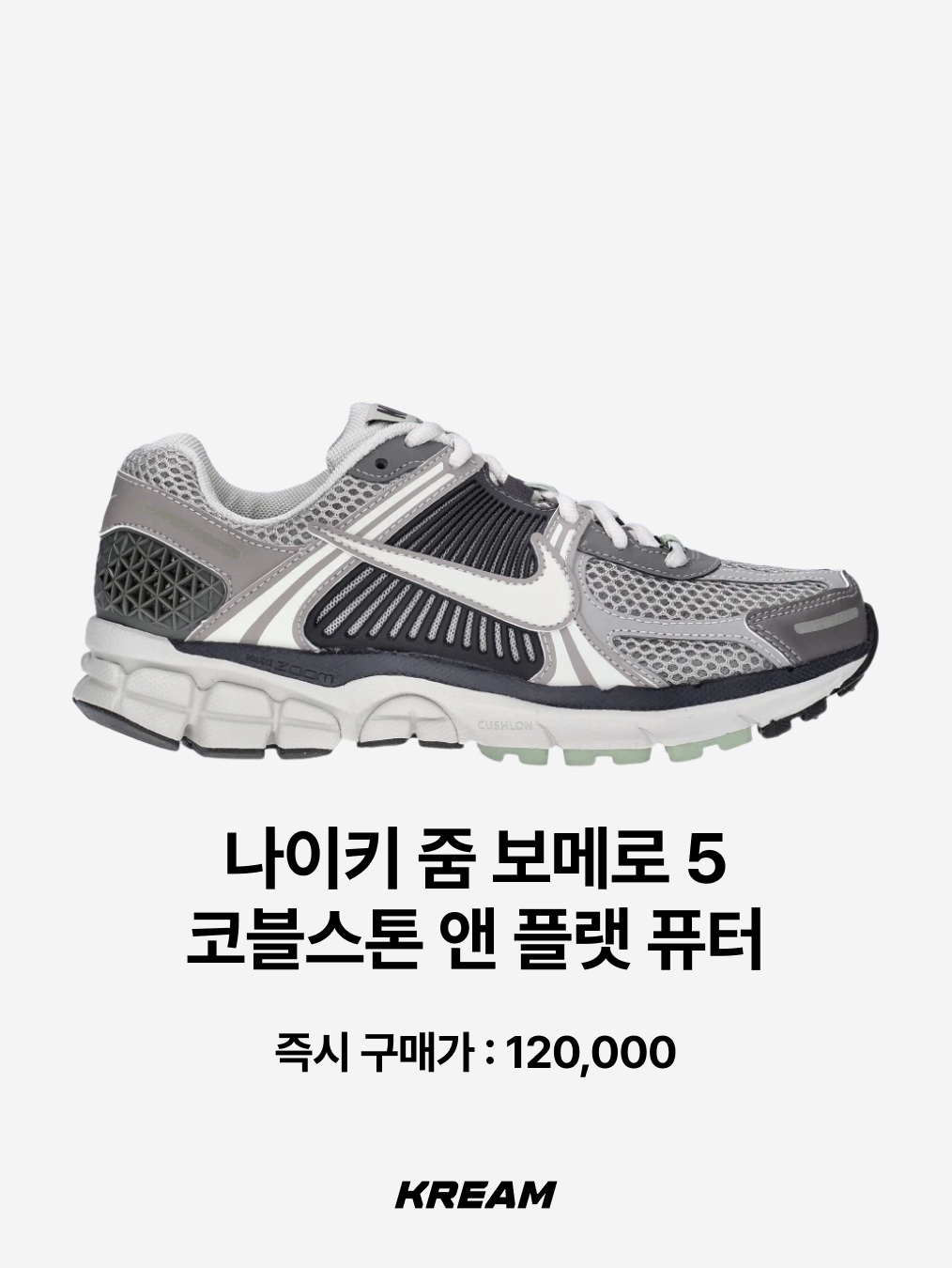 Nike V2K Run Pure Platinum Wolf Grey, New Balance 410v5 Black - 2E Wide 착용 스타일 - 6