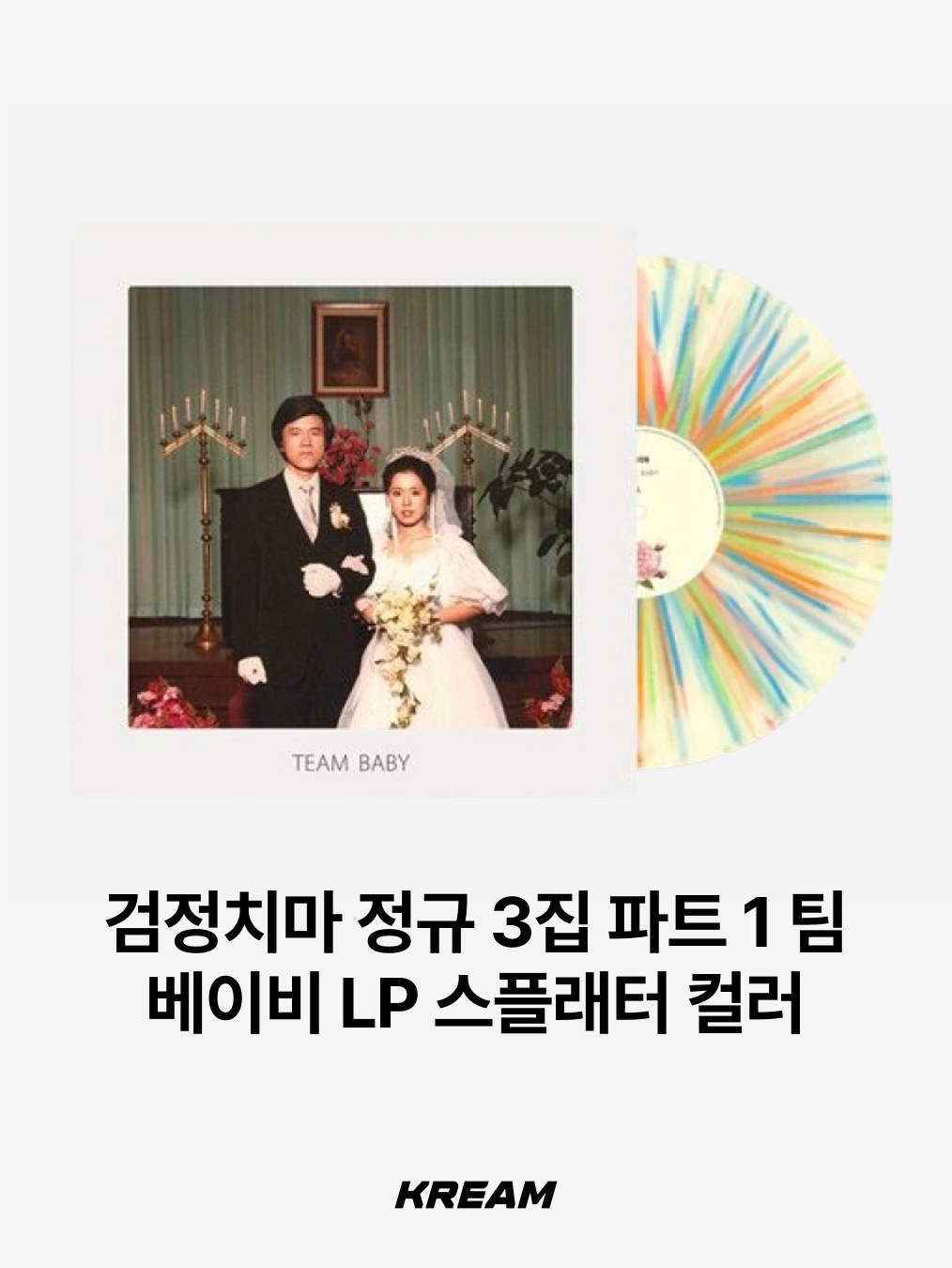 Oasis 2nd Album (Whats The Story) Morning Glory LP Black (2LP), The Black Skirts 3rd Album Part 1 Team Baby LP Splatter Color 착용 스타일 - 3