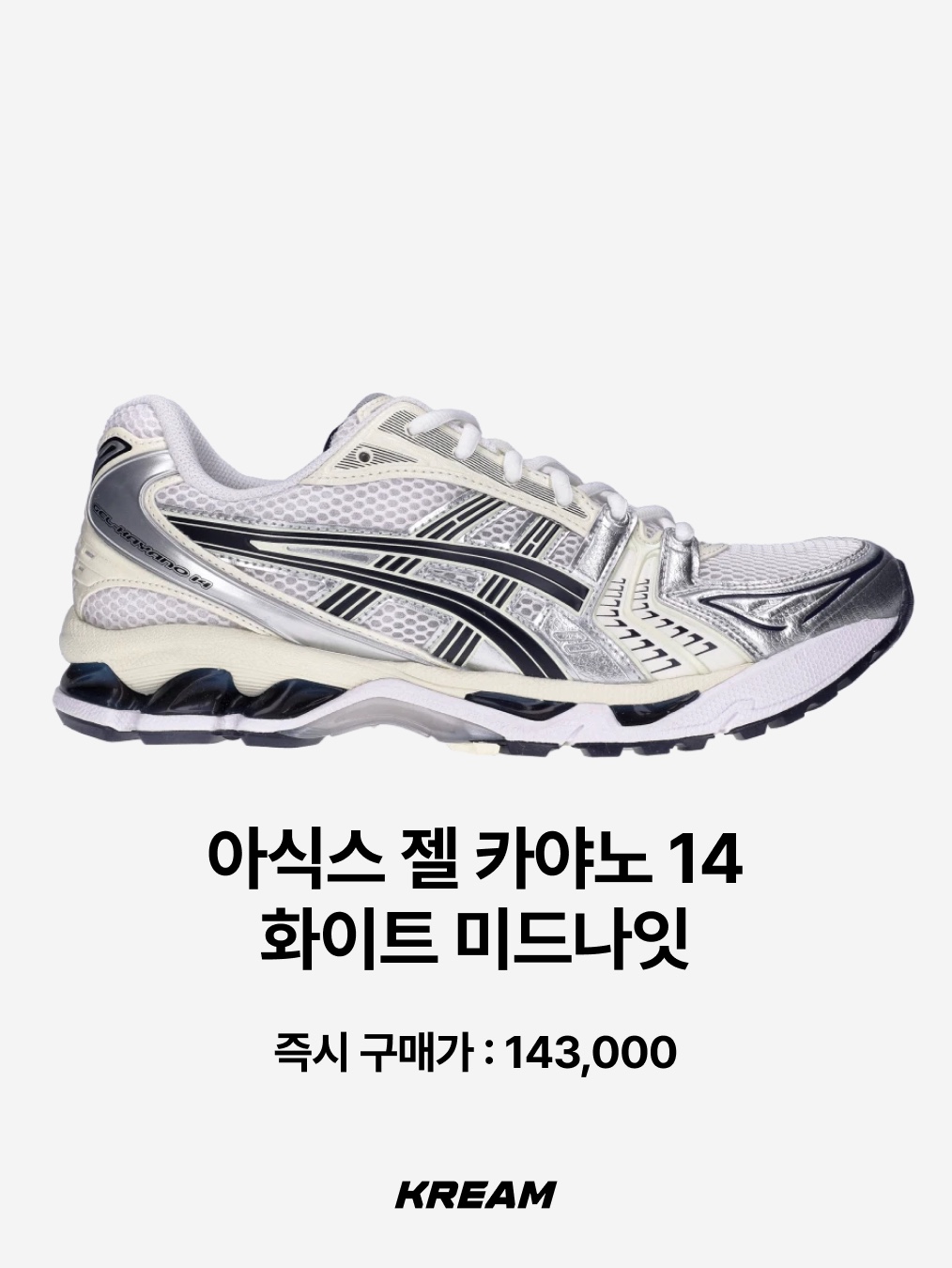 Nike V2K Run Pure Platinum Wolf Grey, New Balance 410v5 Black - 2E Wide 착용 스타일 - 7
