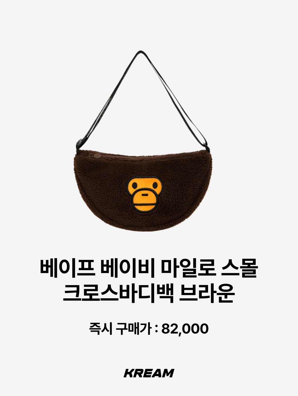 BAPE Baby Milo Mini Backpack Green, BAPE Baby Milo Keychain Recycle Bag Brown 착용 스타일 - 7