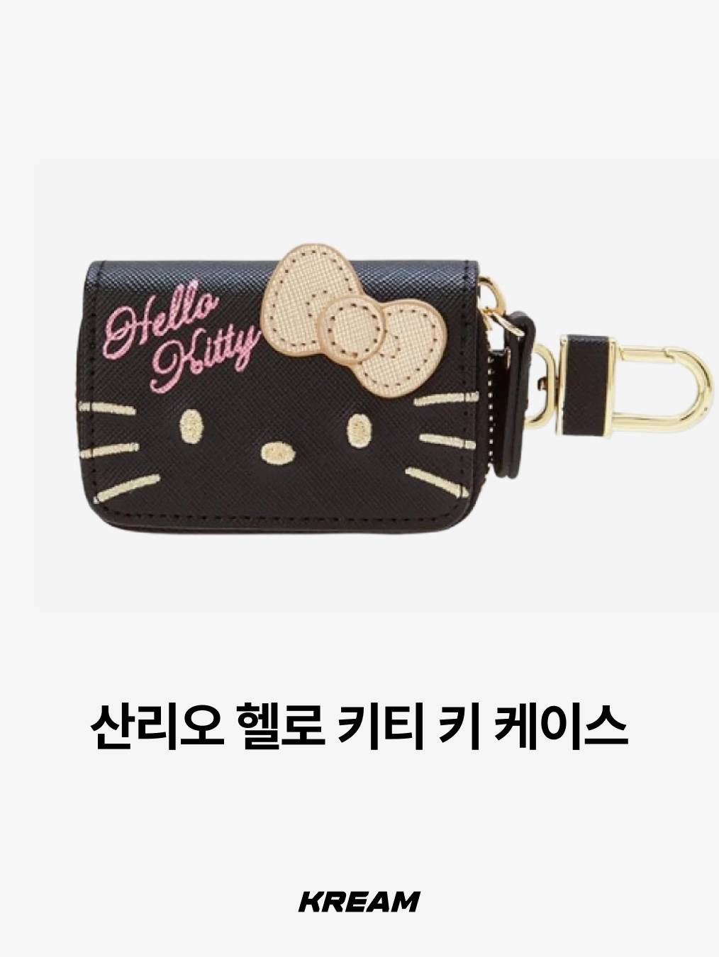 Supreme Bottle Opener Keychain Silver - 24FW, Supreme x Tiffany & Co. Return to Tiffany Heart Knife Keyring Silver - 21FW 착용 스타일 - 5
