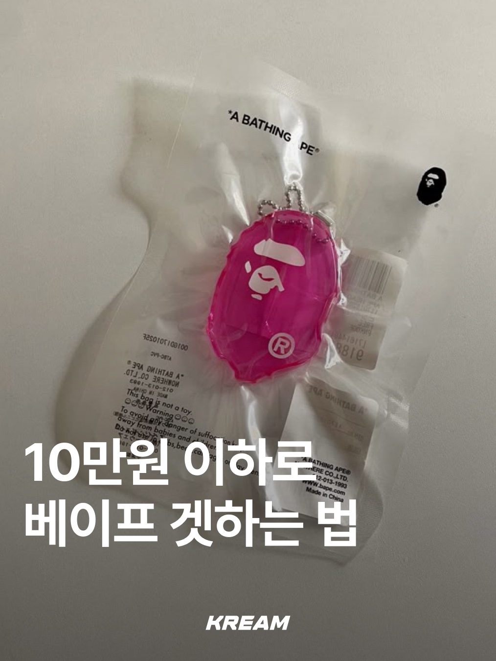 BAPE Baby Milo Mini Backpack Green, BAPE Baby Milo Keychain Recycle Bag Brown 착용 스타일 - 1