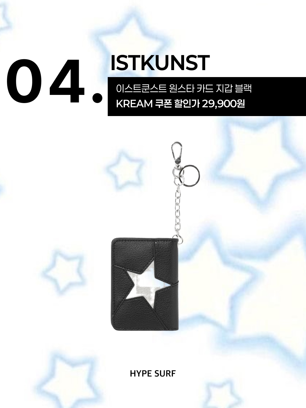 AEAE Check Star Tee White, COYSEIO Triple Star Ringer Tee Pastel Blue 착용 스타일 - 5