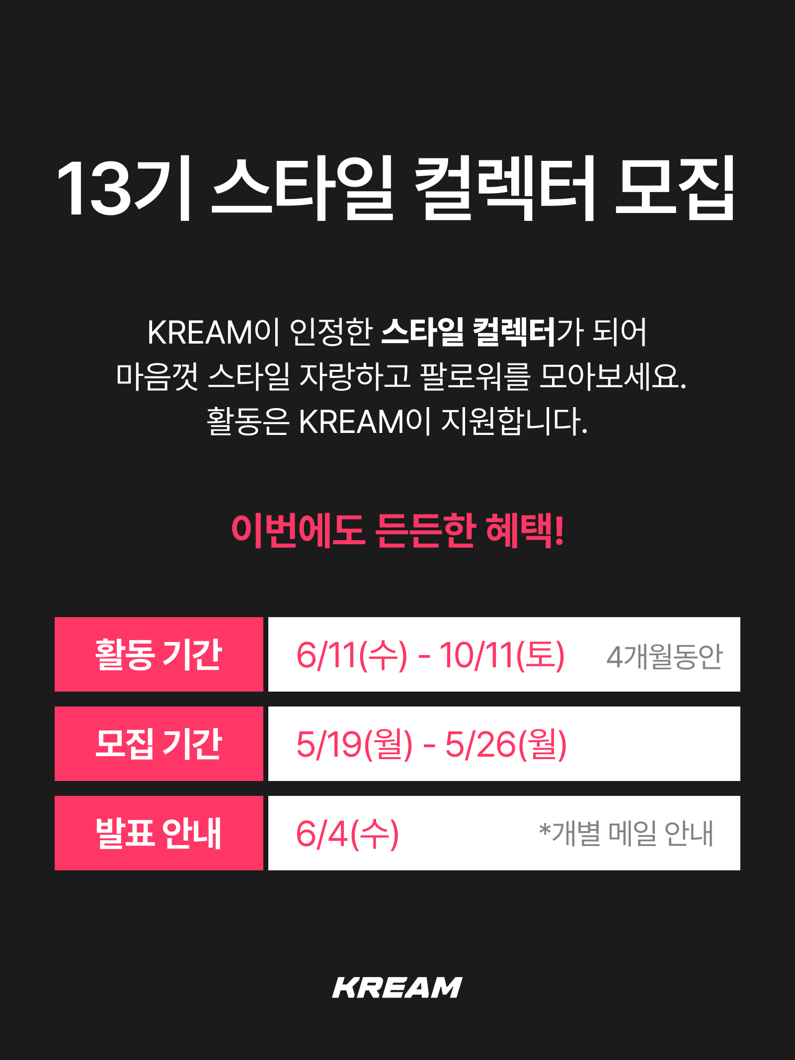 KREAM 챌린지님의 스타일 - 2