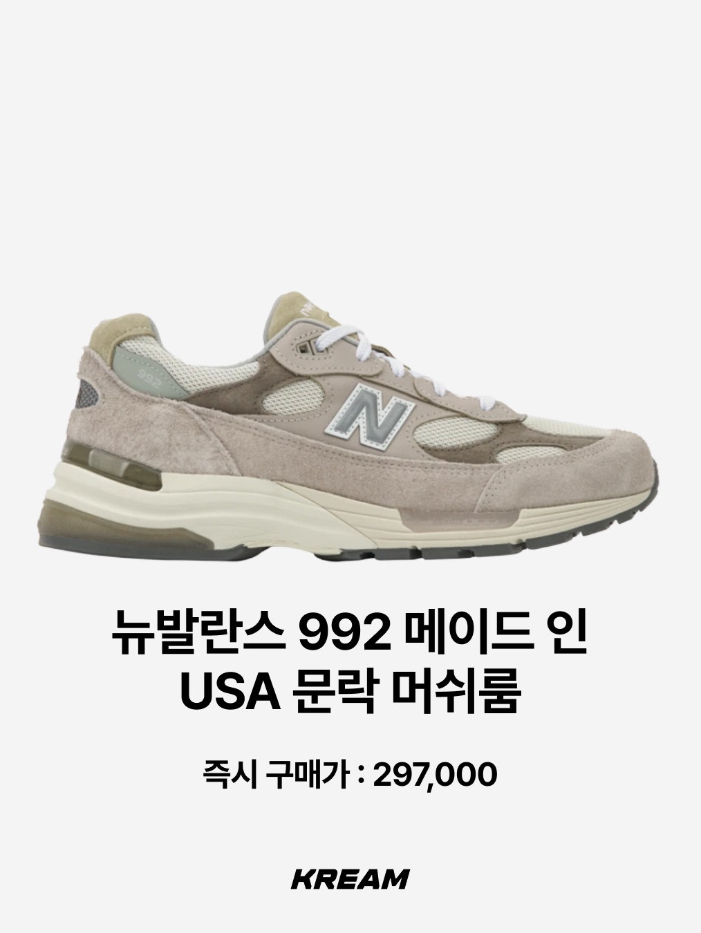 Nike V2K Run Pure Platinum Wolf Grey, New Balance 410v5 Black - 2E Wide 착용 스타일 - 10