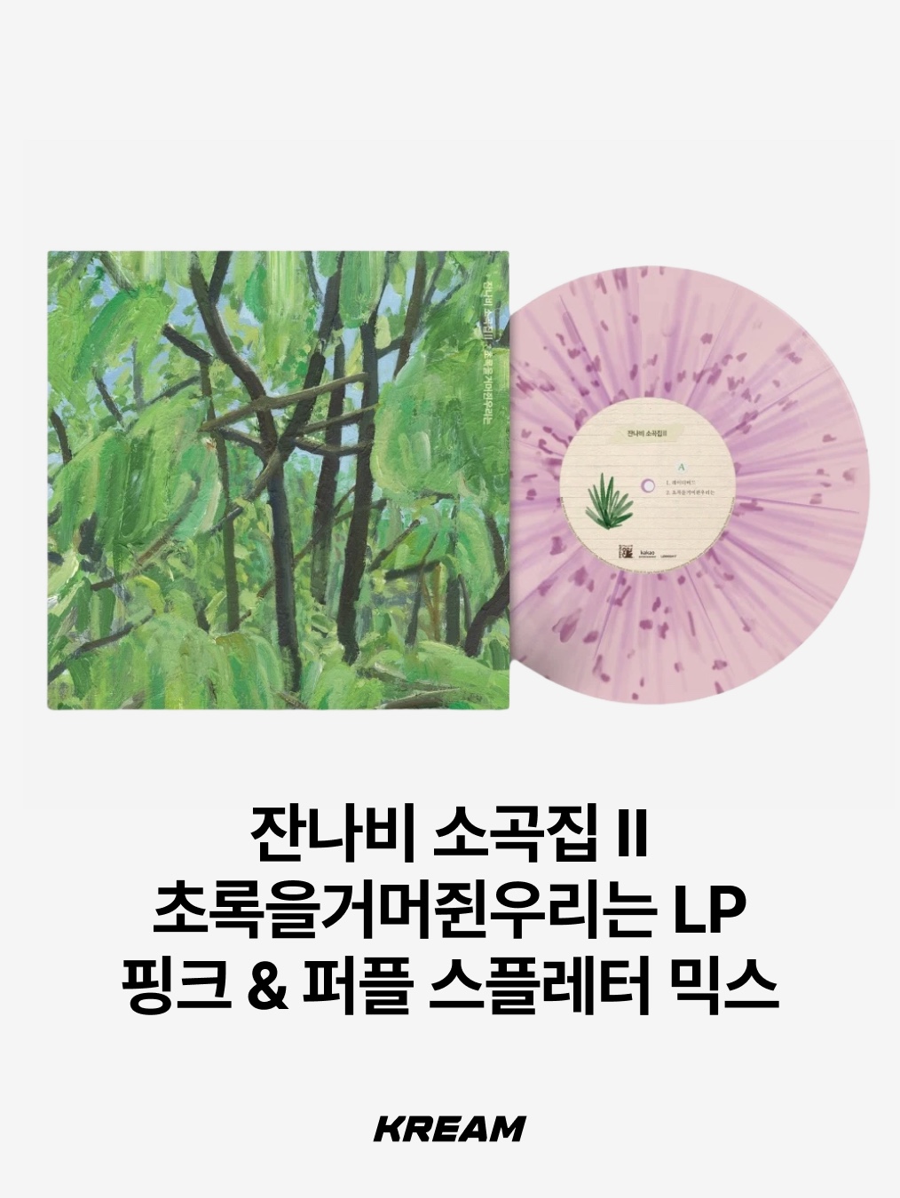 Oasis 2nd Album (Whats The Story) Morning Glory LP Black (2LP), The Black Skirts 3rd Album Part 1 Team Baby LP Splatter Color 착용 스타일 - 10