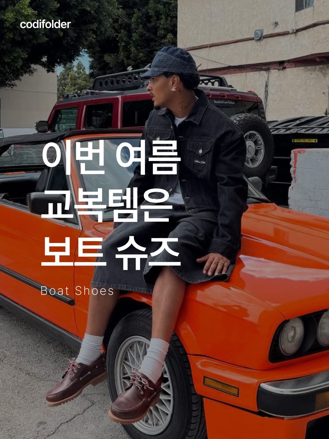 Timberland Classic 3-Eye Boat Shoes Brown - Wide, (W) Timberland Classic 3-Eye Boat Shoes Brown - Wide 착용 스타일 - 1