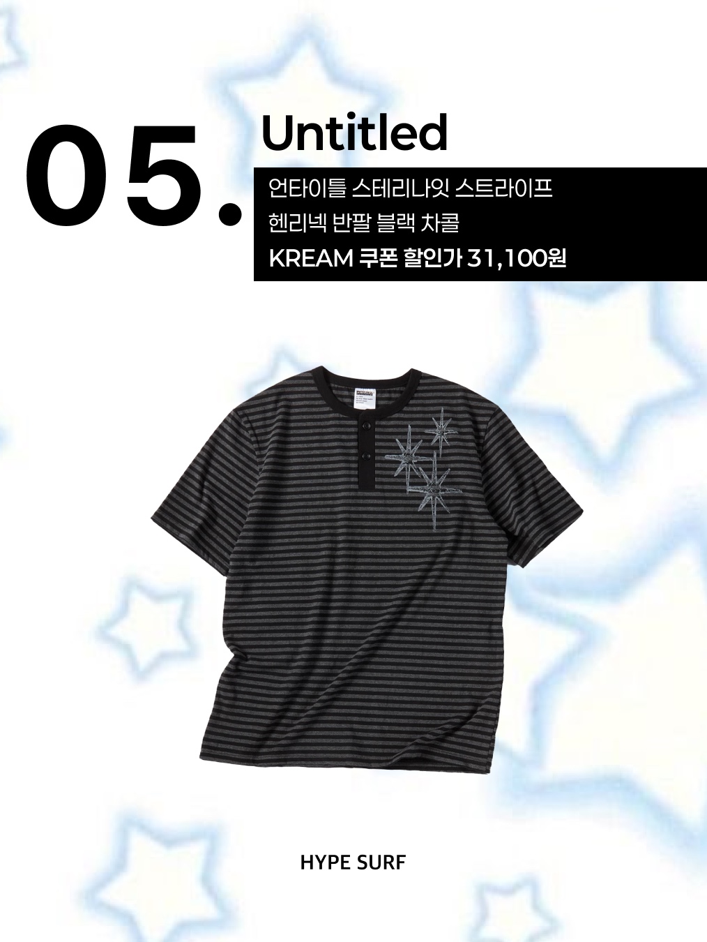 AEAE Check Star Tee White, COYSEIO Triple Star Ringer Tee Pastel Blue 착용 스타일 - 6