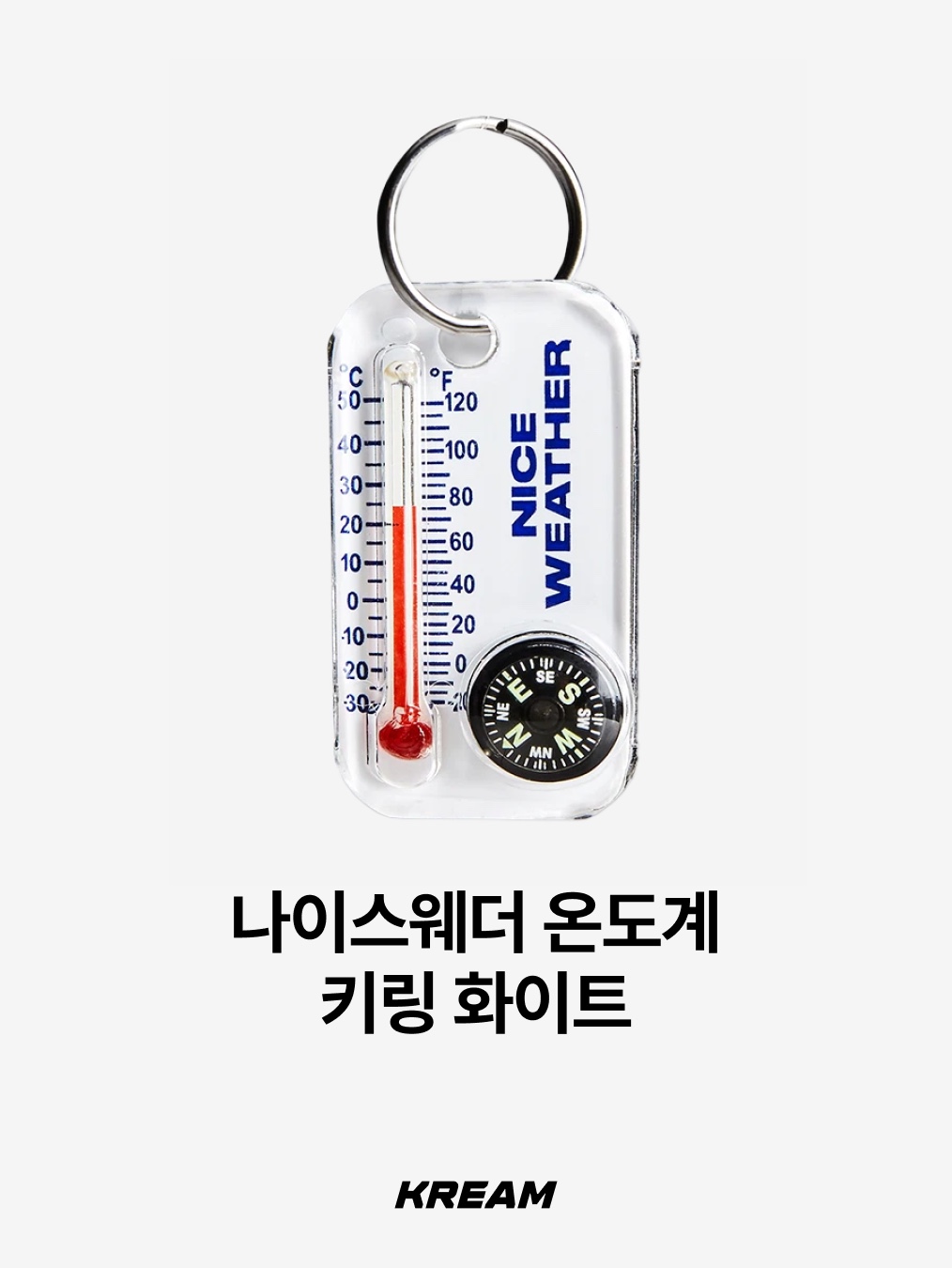 Supreme Bottle Opener Keychain Silver - 24FW, Supreme x Tiffany & Co. Return to Tiffany Heart Knife Keyring Silver - 21FW 착용 스타일 - 6