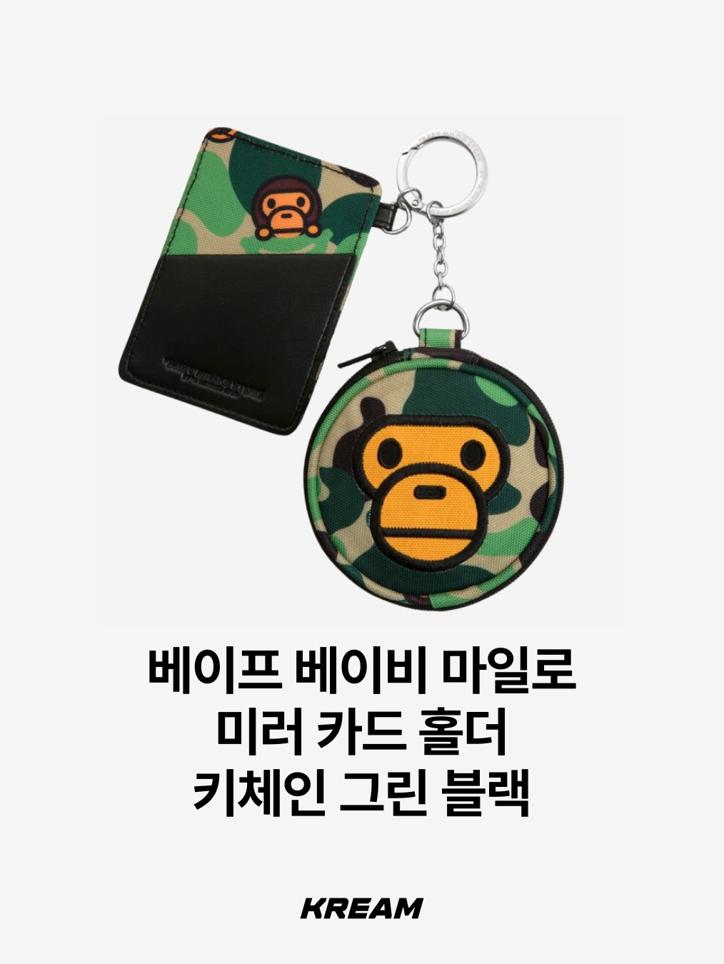 Supreme Bottle Opener Keychain Silver - 24FW, Supreme x Tiffany & Co. Return to Tiffany Heart Knife Keyring Silver - 21FW 착용 스타일 - 10