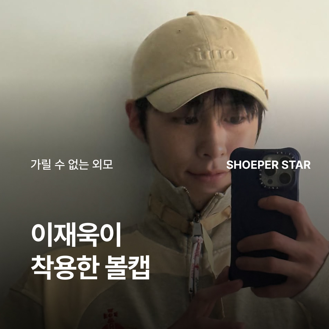 Emis Embossing Logo Ball Cap Beige 착용 스타일 - 1