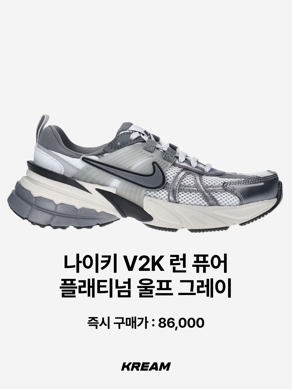 Nike V2K Run Pure Platinum Wolf Grey, New Balance 410v5 Black - 2E Wide 착용 스타일 - 2