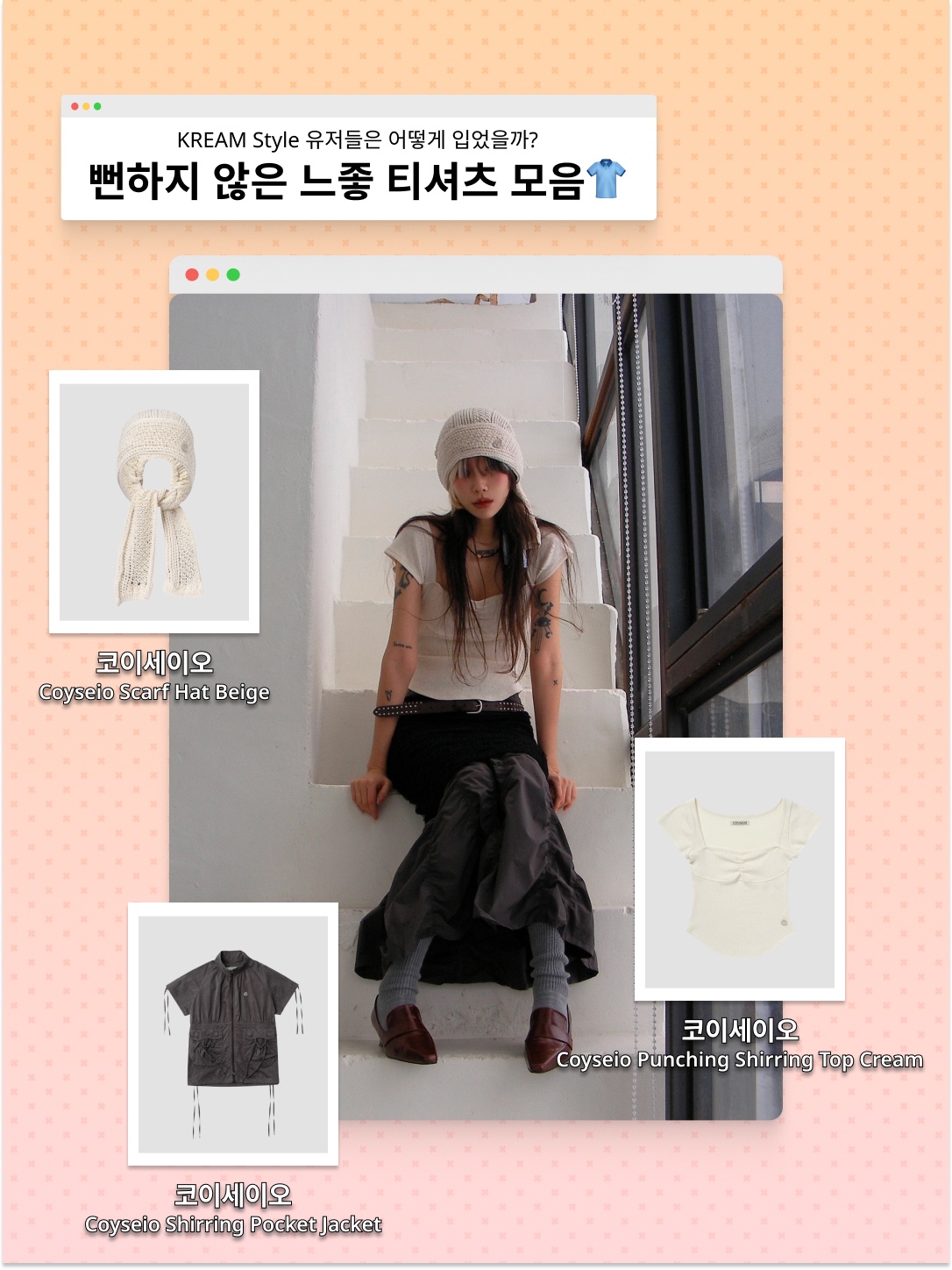 Hysteric Glamour Feel Good Mesh Cap Black, Kapital 20 Jersey Ringer T-Shirt Denim Men Love Cats Scratch Pt White 착용 스타일 - 3