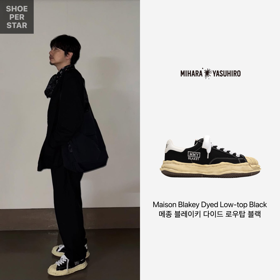 Maison Mihara Yasuhiro Blakey OG Dyed Sole Canvas Low-top Sneakers Black 착용 스타일 - 2