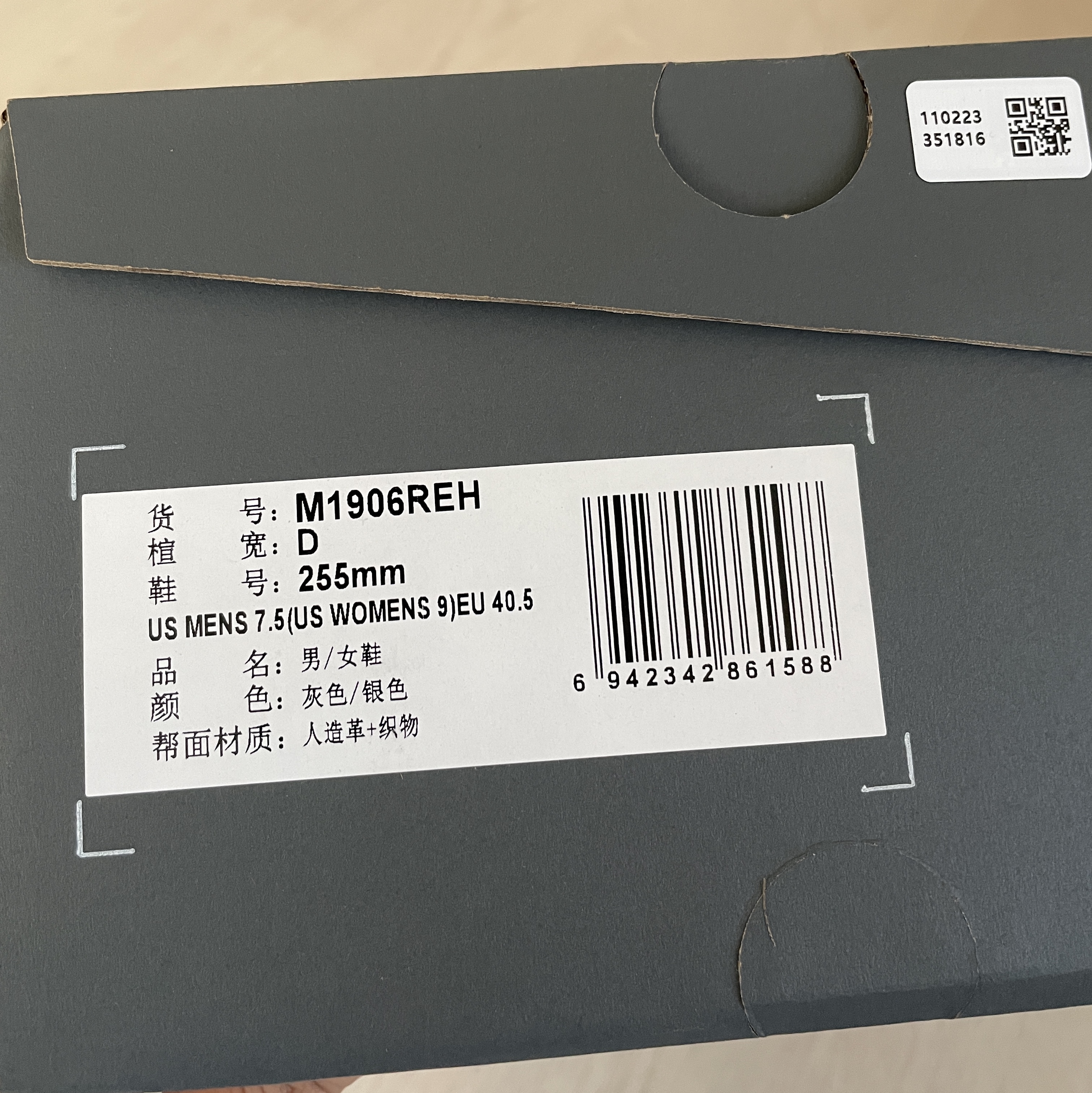 New Balance 1906R Harbor Grey Silver Metalic 착용 스타일 - 3
