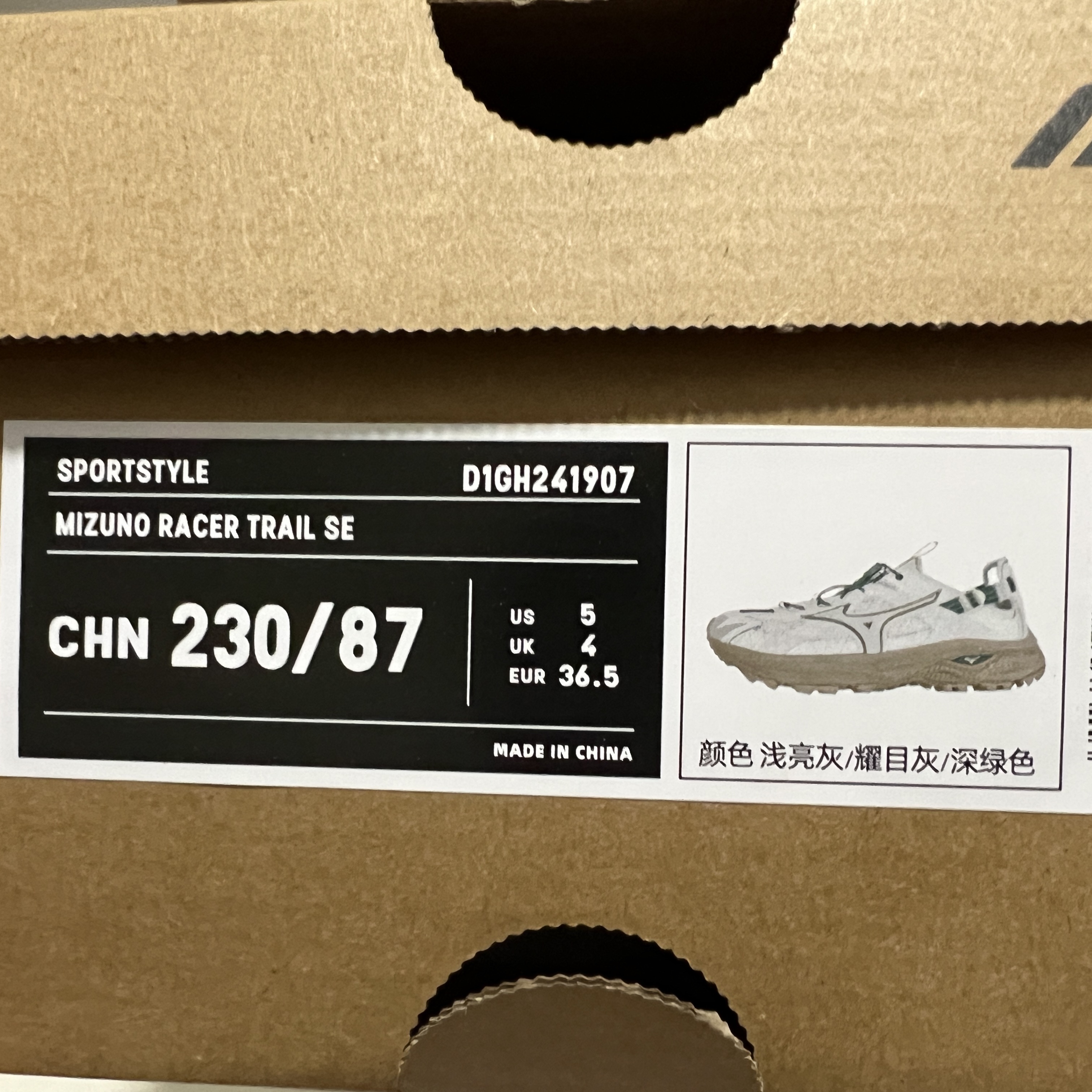 Mizuno Racer Trail SE Beige Green 착용 스타일 - 2