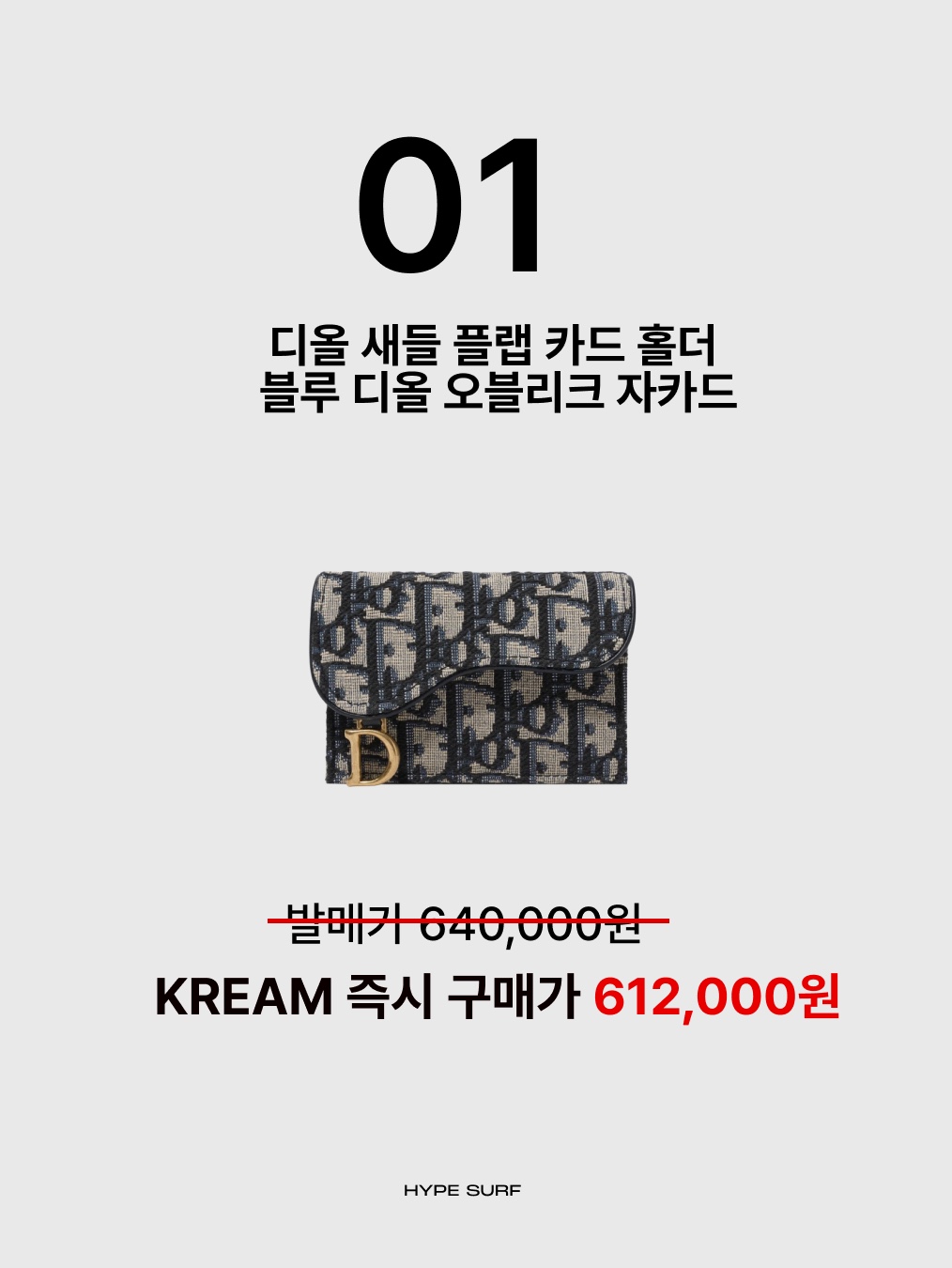 Dior Saddle Flap Card Holder Blue Dior Oblique Jacquard, Celine Card Holder with Flap in Triomphe Canvas Tan ์ฐฉ์ฉ ์คํ์ผ - 2