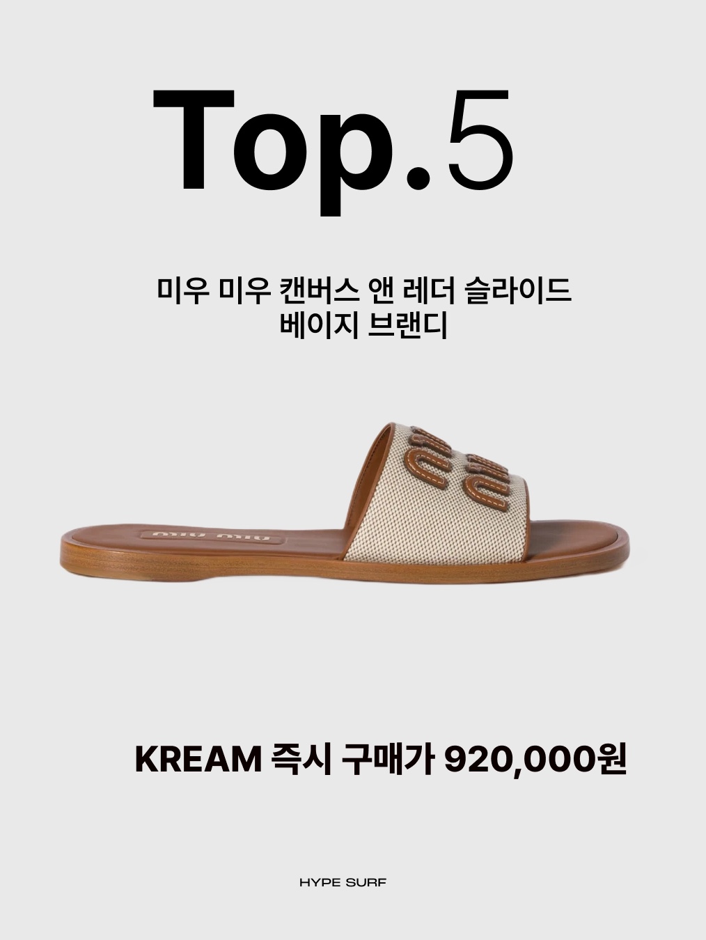 (W) Miu Miu Canvas and Leather Slide Beige Brandy, Louis Vuitton Slim Card Holder Blue 착용 스타일 - 2