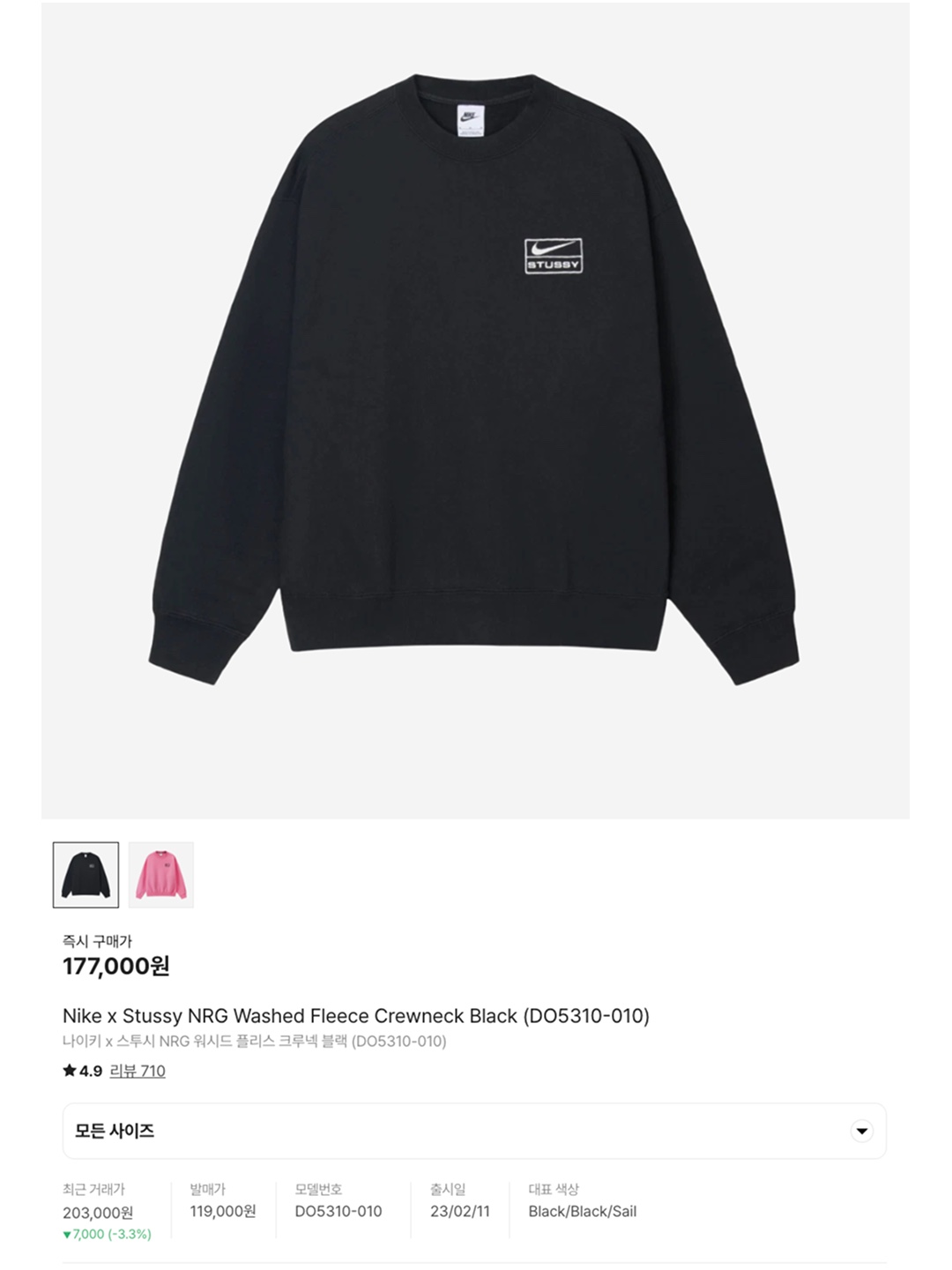 Stussy Pickup T-Shirt White, Thevinylhouse Mohair Multi Striped Sweater Red 착용 스타일 - 6