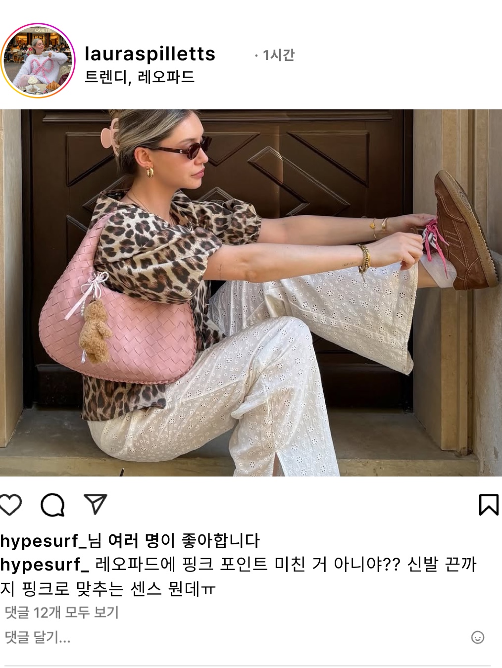 hypefashionzip님의 스타일 - 5