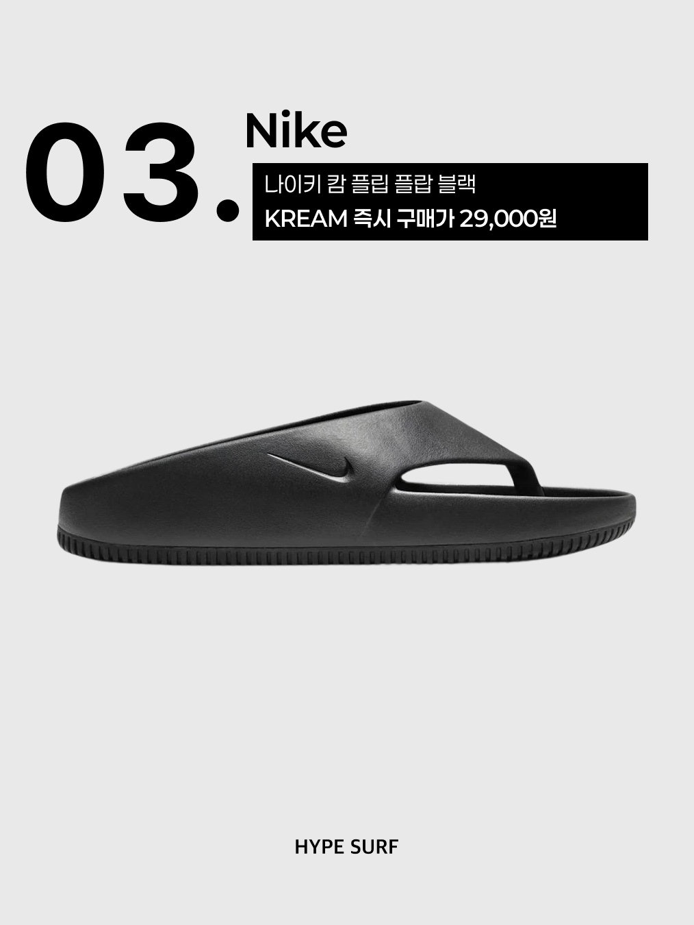 Oofos OOriginal Black, Taw&Toe Flip Flop Zerovity Bio Cream 착용 스타일 - 4