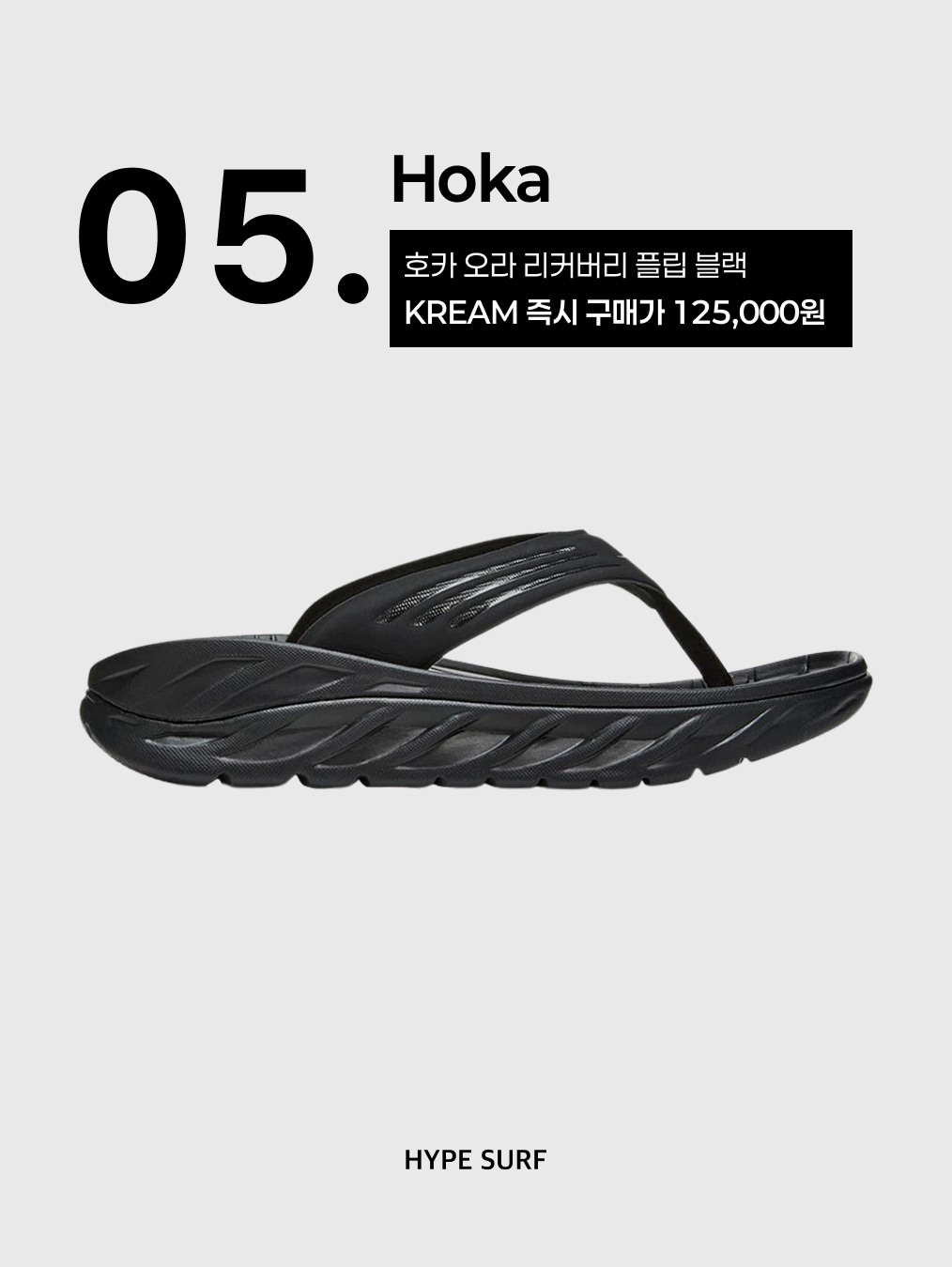 Oofos OOriginal Black, Taw&Toe Flip Flop Zerovity Bio Cream 착용 스타일 - 6
