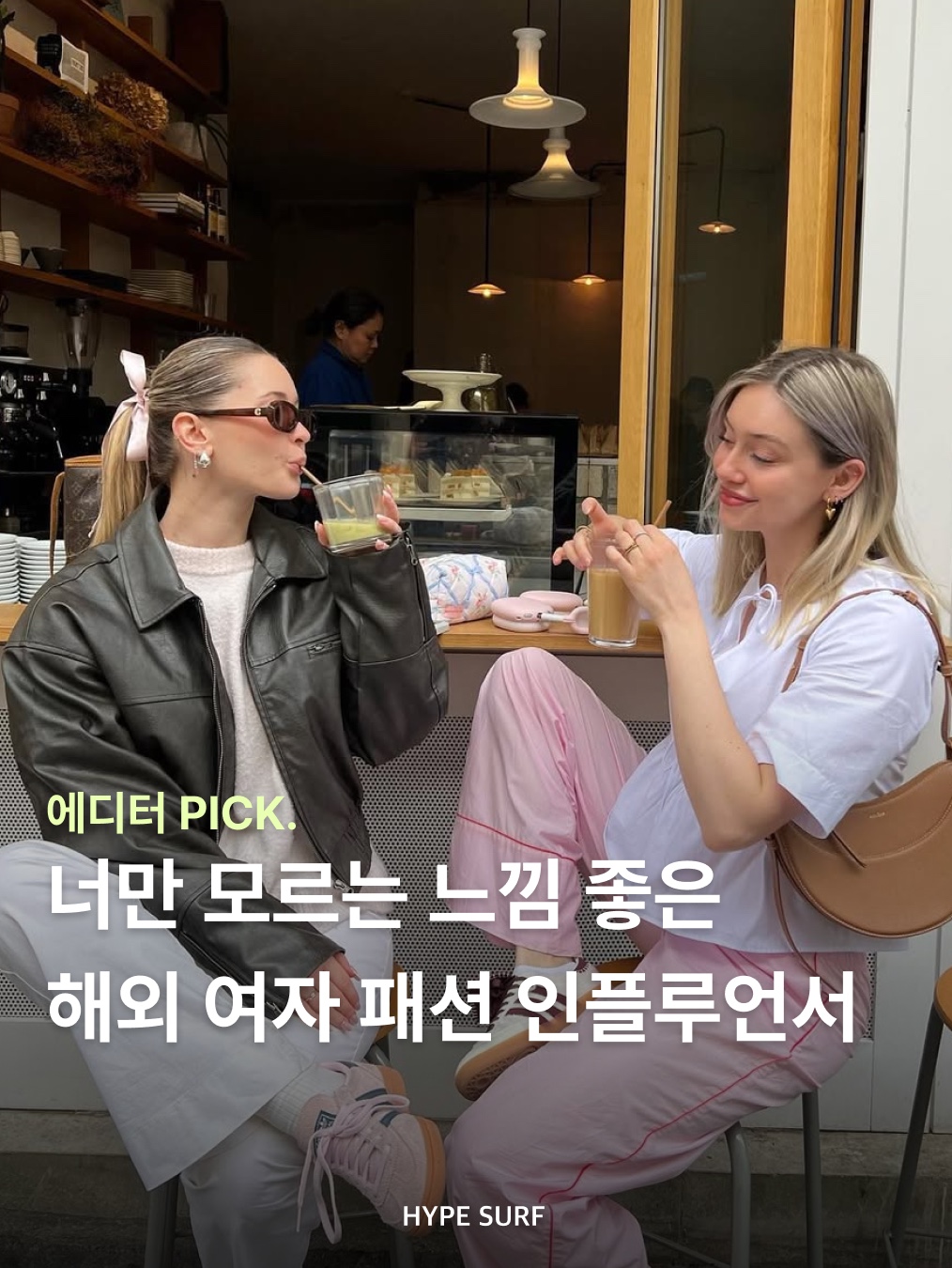 hypefashionzip님의 스타일 - 1
