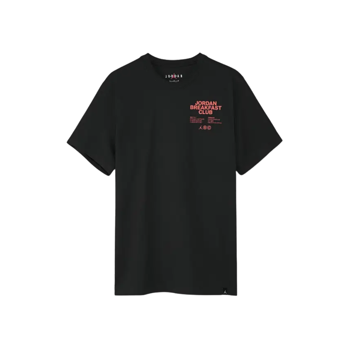DQ7385-010 Jordan Dri-Fit Breakfast Club Short Sleeve T-Shirt Black - Asia - 대표 이미지 #1