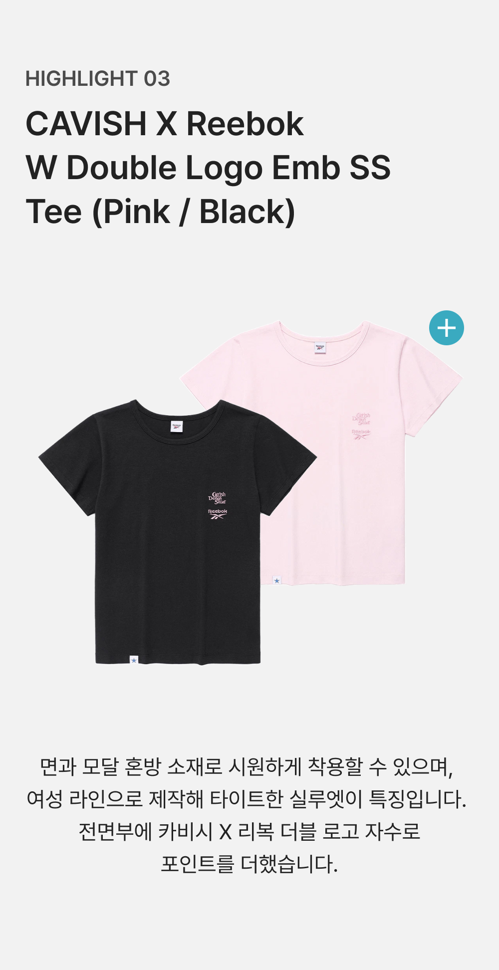 CAVISH x REEBOK KREAM 단독 선발매 | KREAM